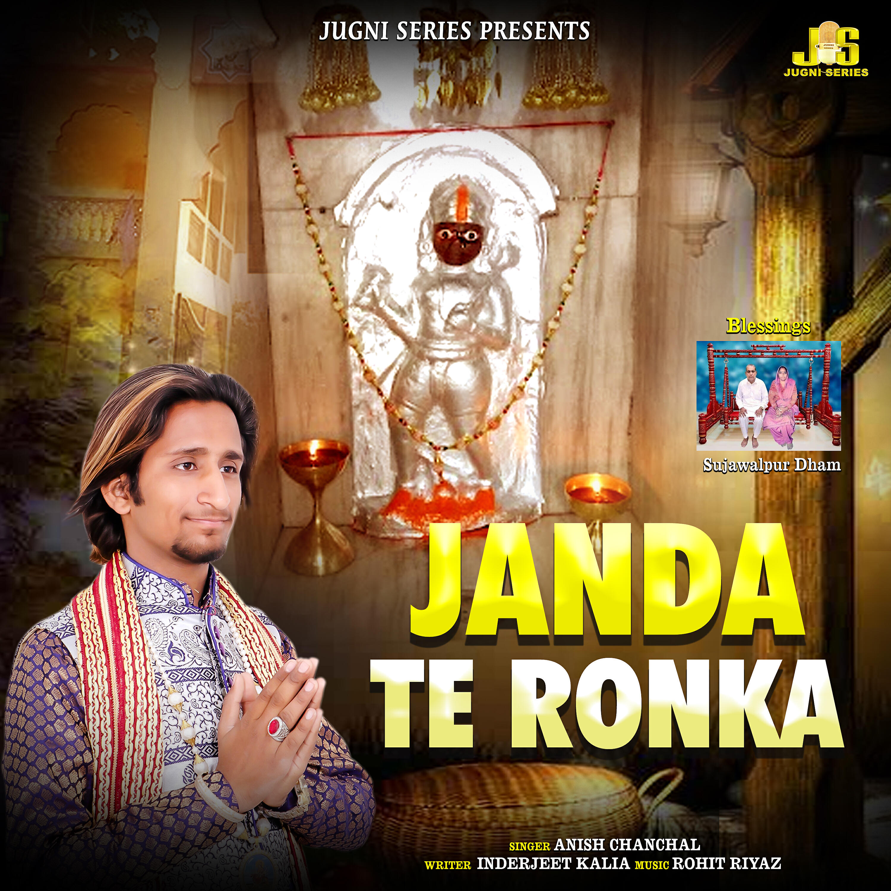 Релиз Janda Te Ronka