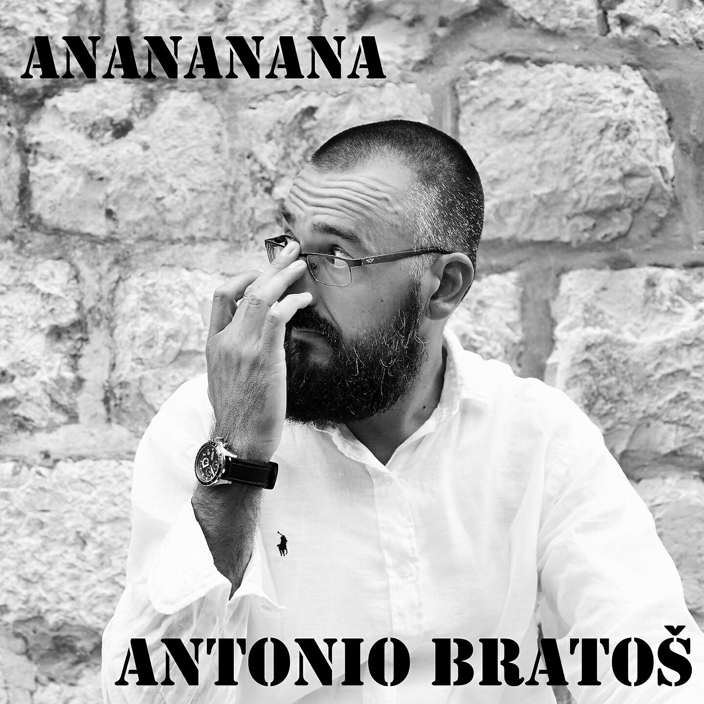 Релиз Anananana