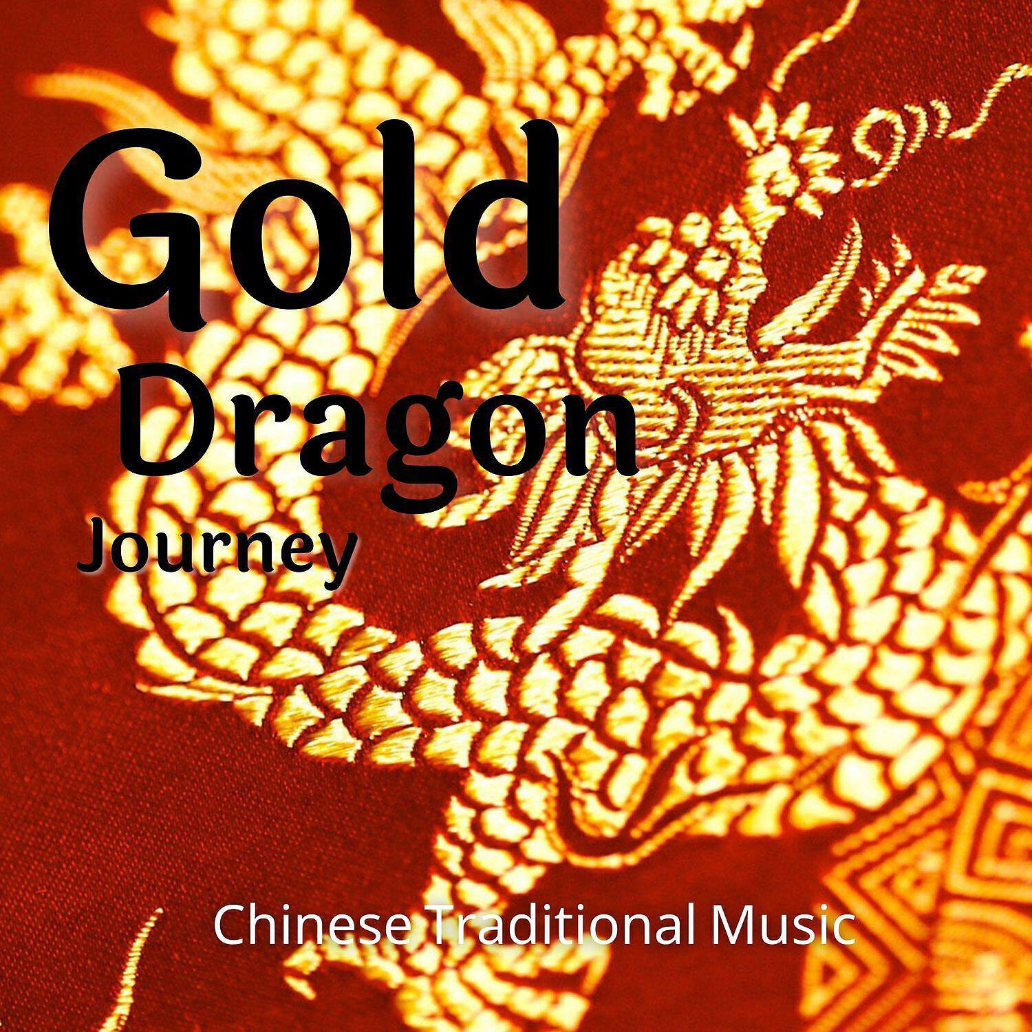 Chinese Chamber Ensemble