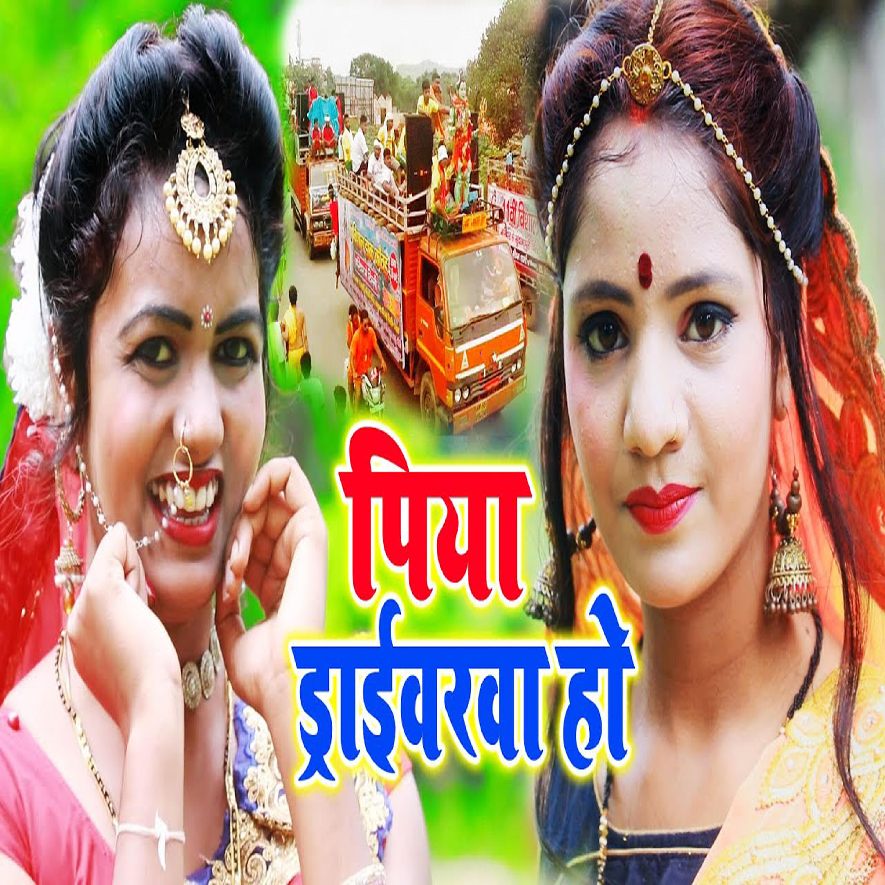 Birbal Lal Yadav
