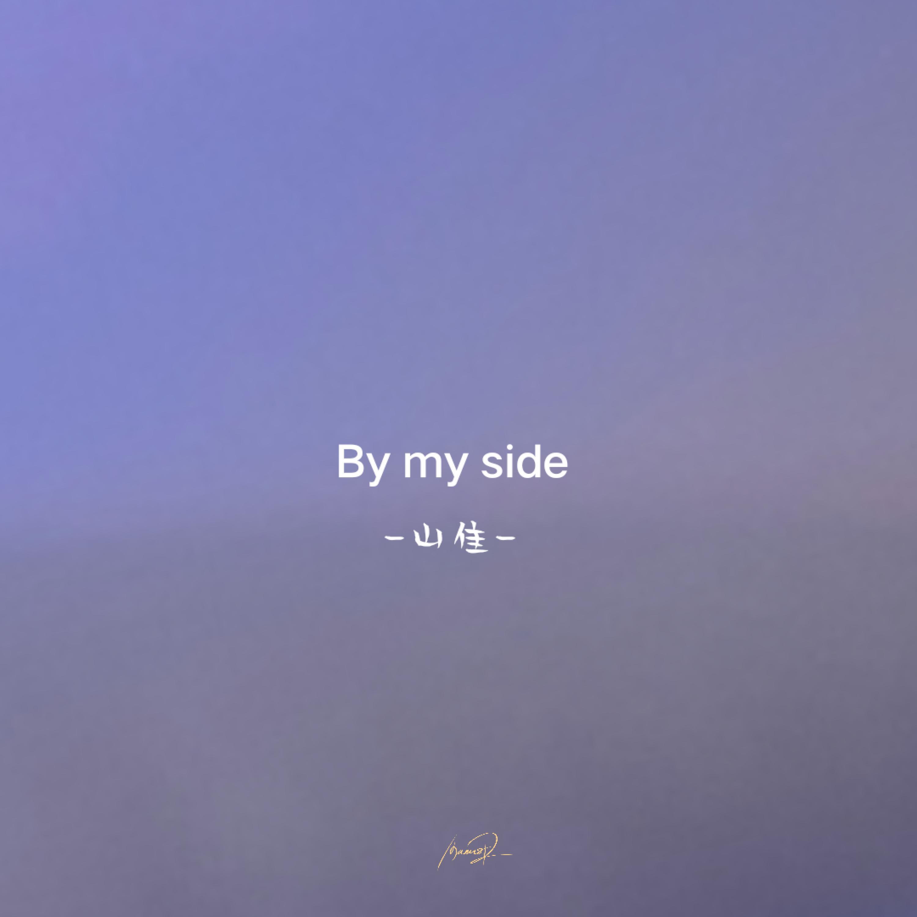 Релиз By My Side