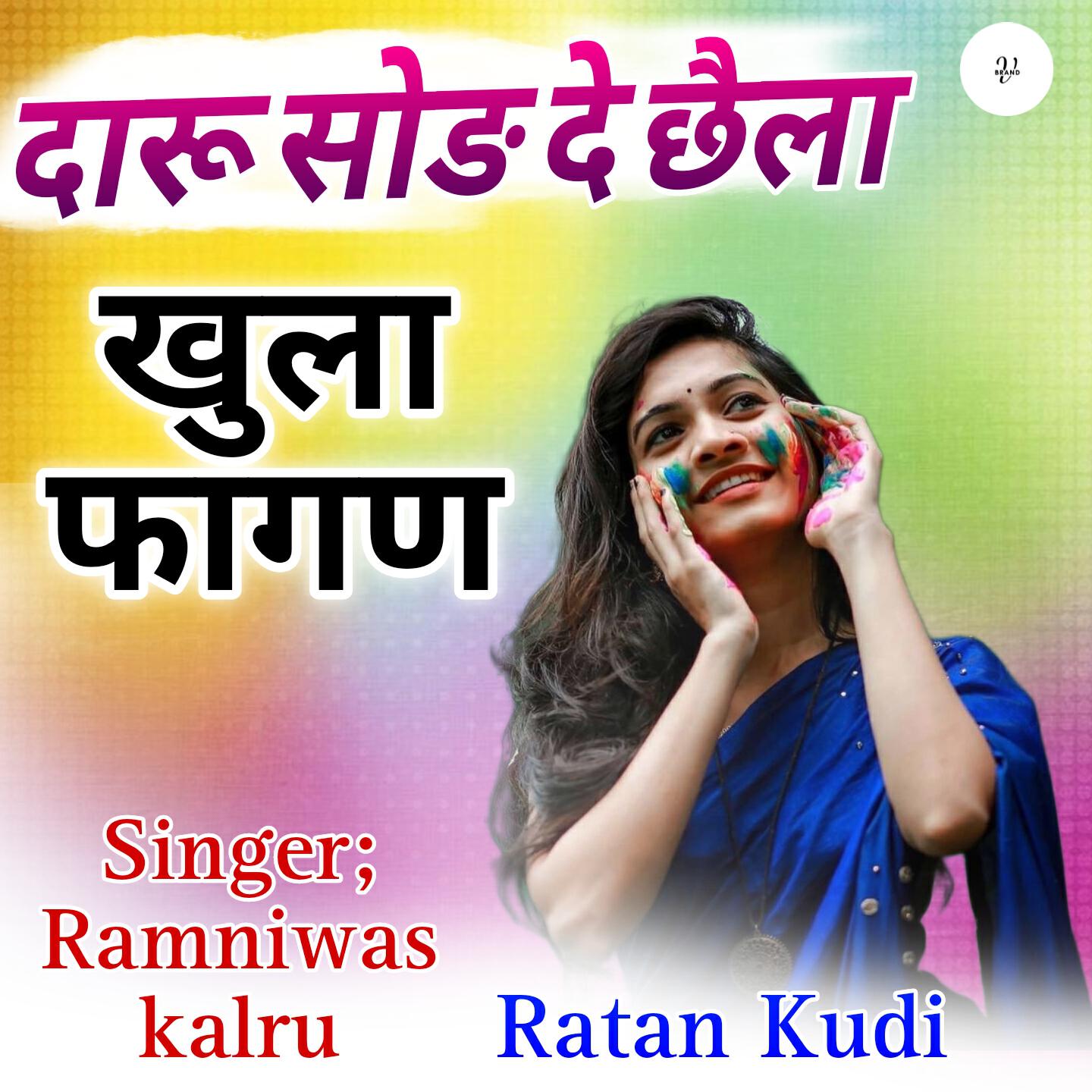 Ratan Kudi