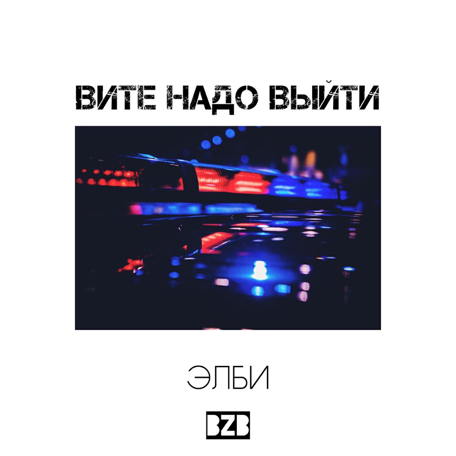 Релиз Вите надо выйти