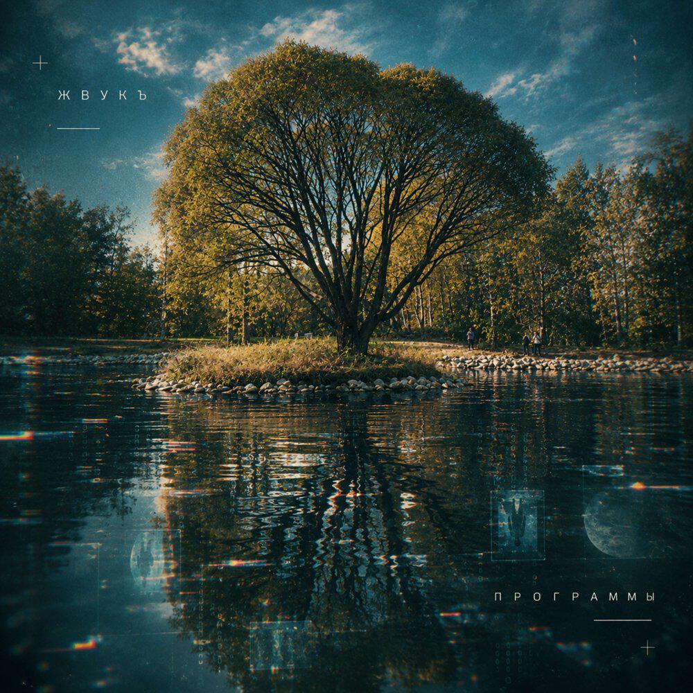 Релиз Программы