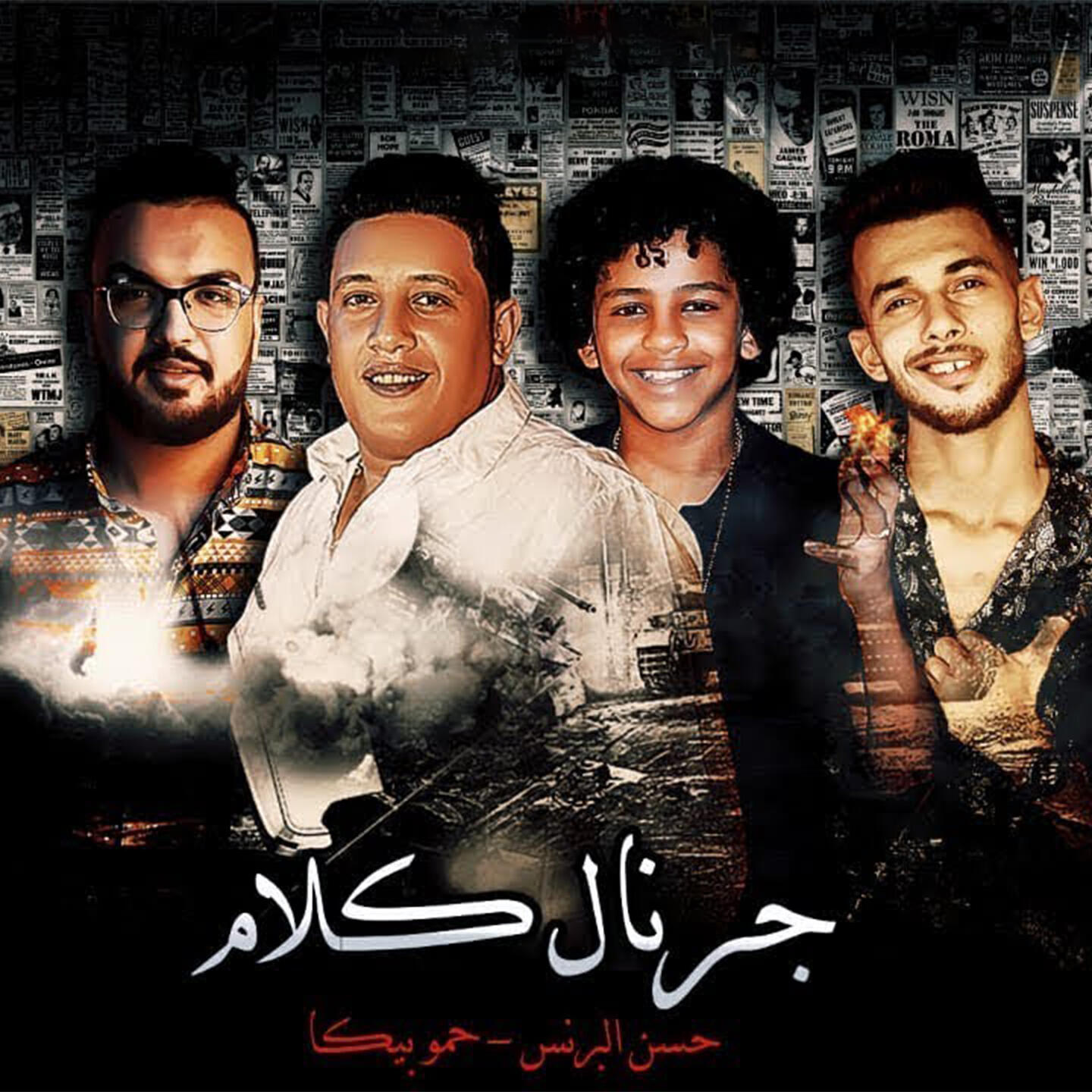 Релиз جرنال كلام