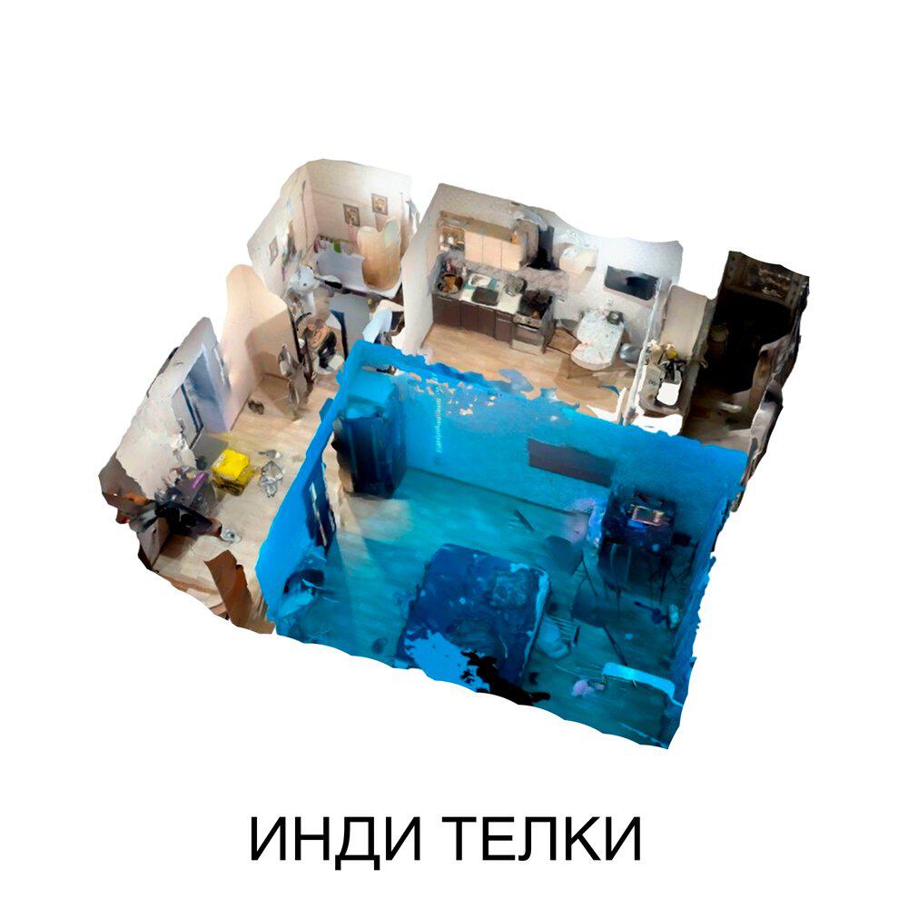 Релиз кризис четверти жизни