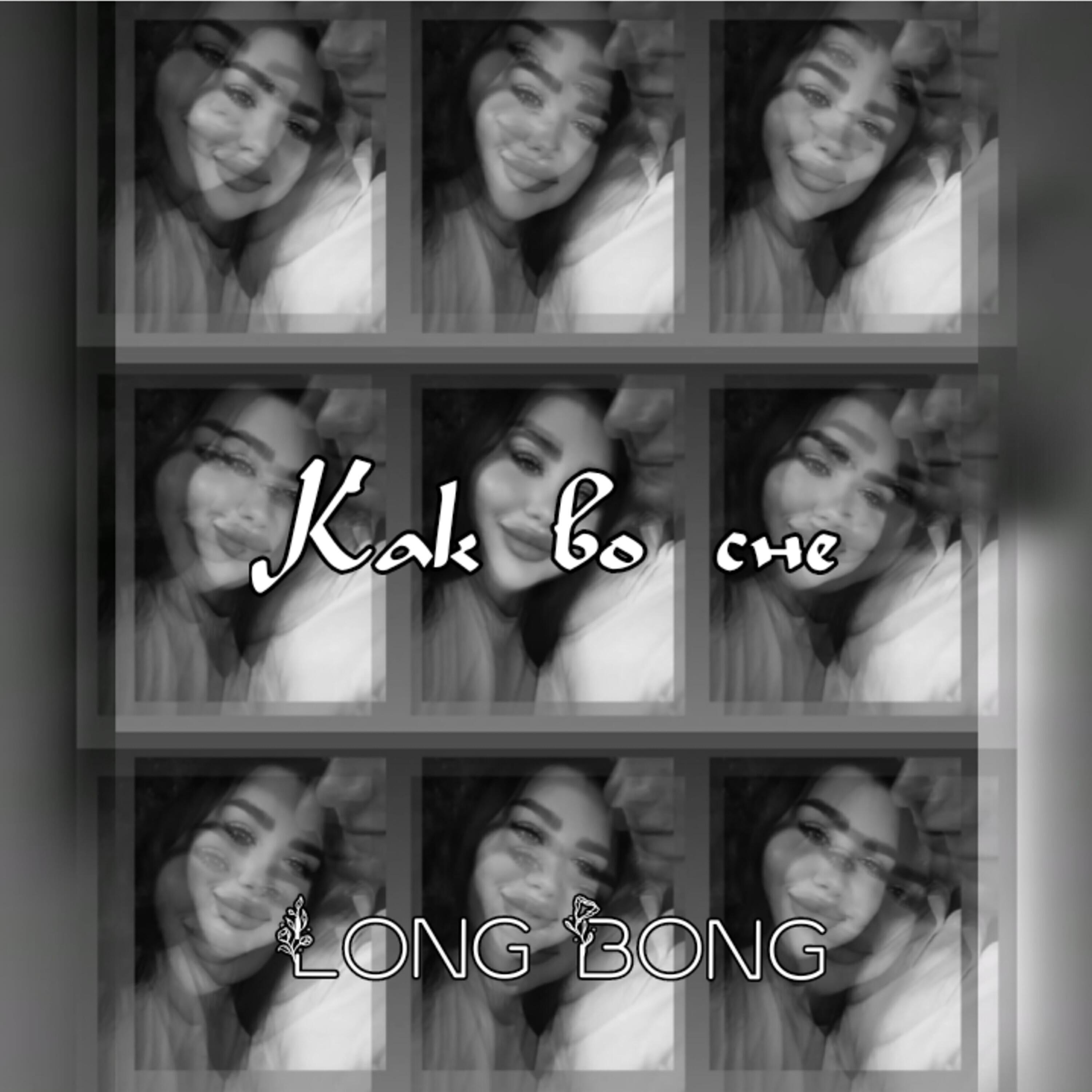 Long Bong
