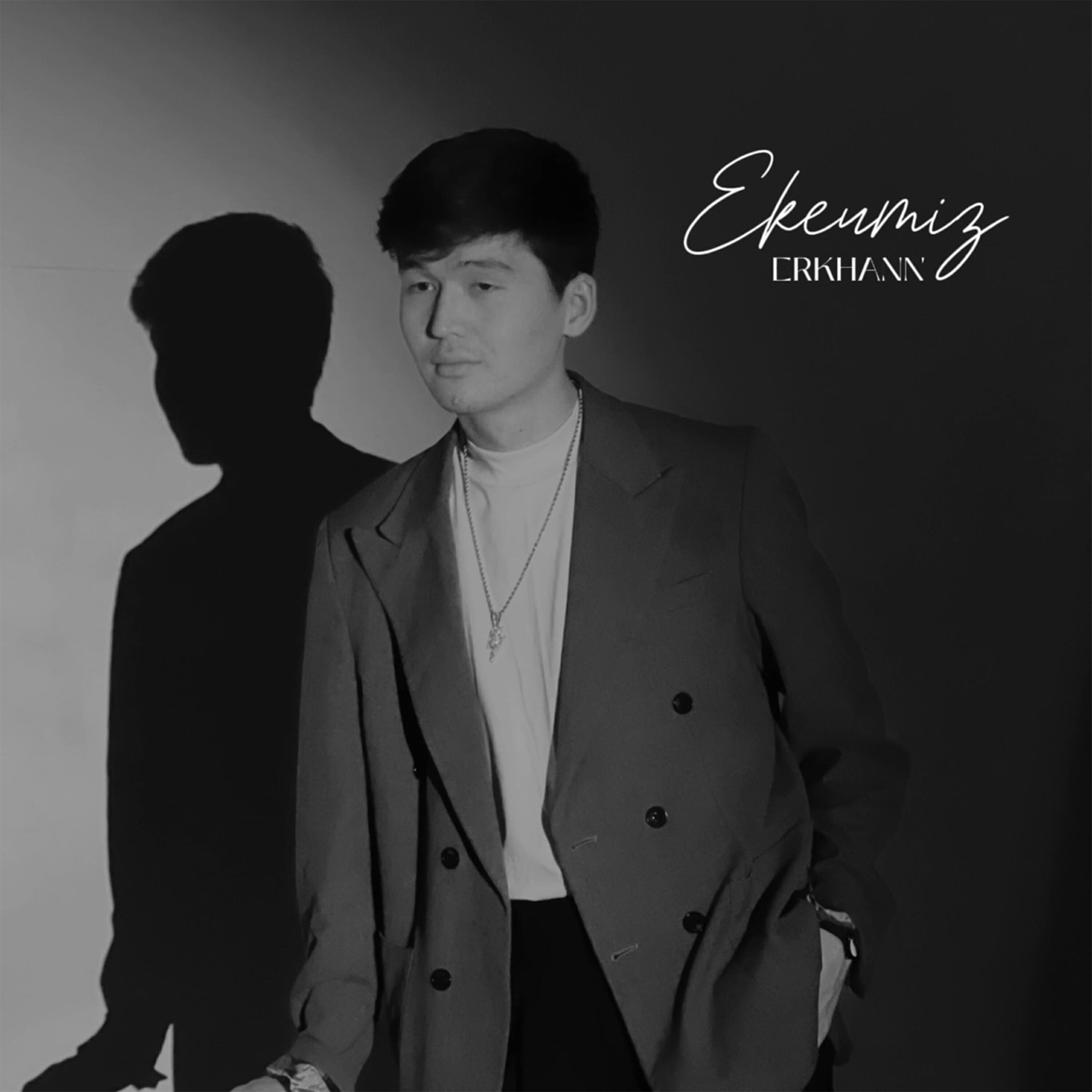 Релиз Ekeumiz