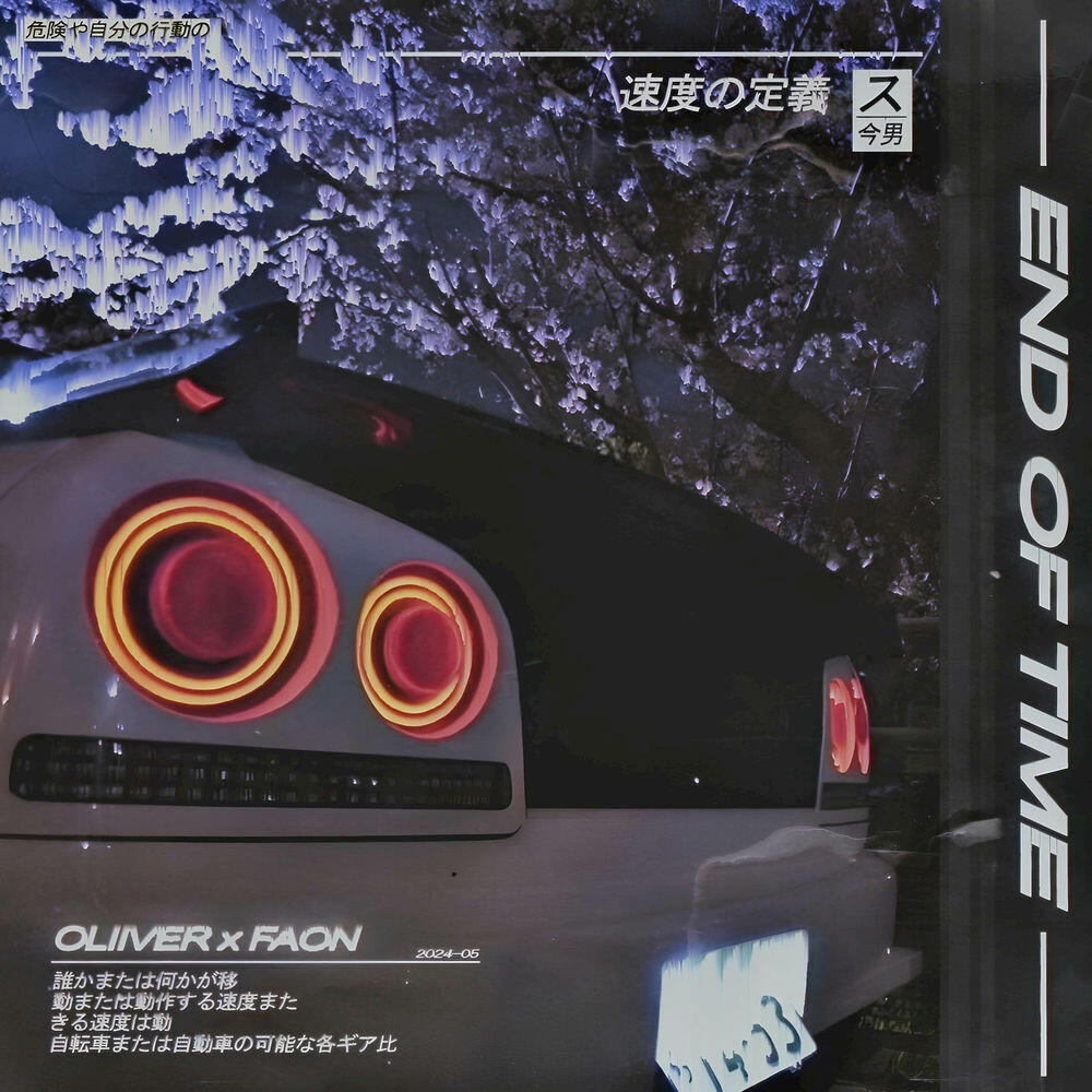 Релиз END OF TIME