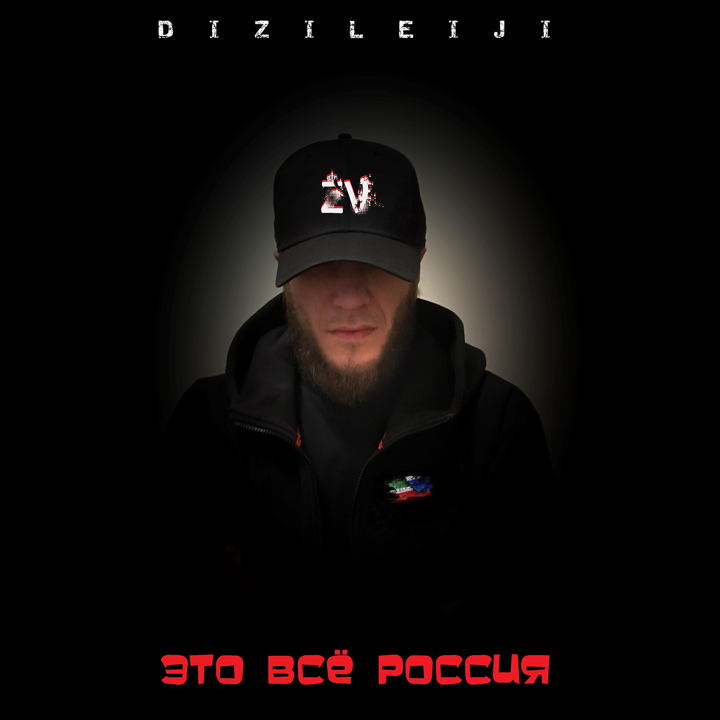 Постер альбома Это всё Россия
