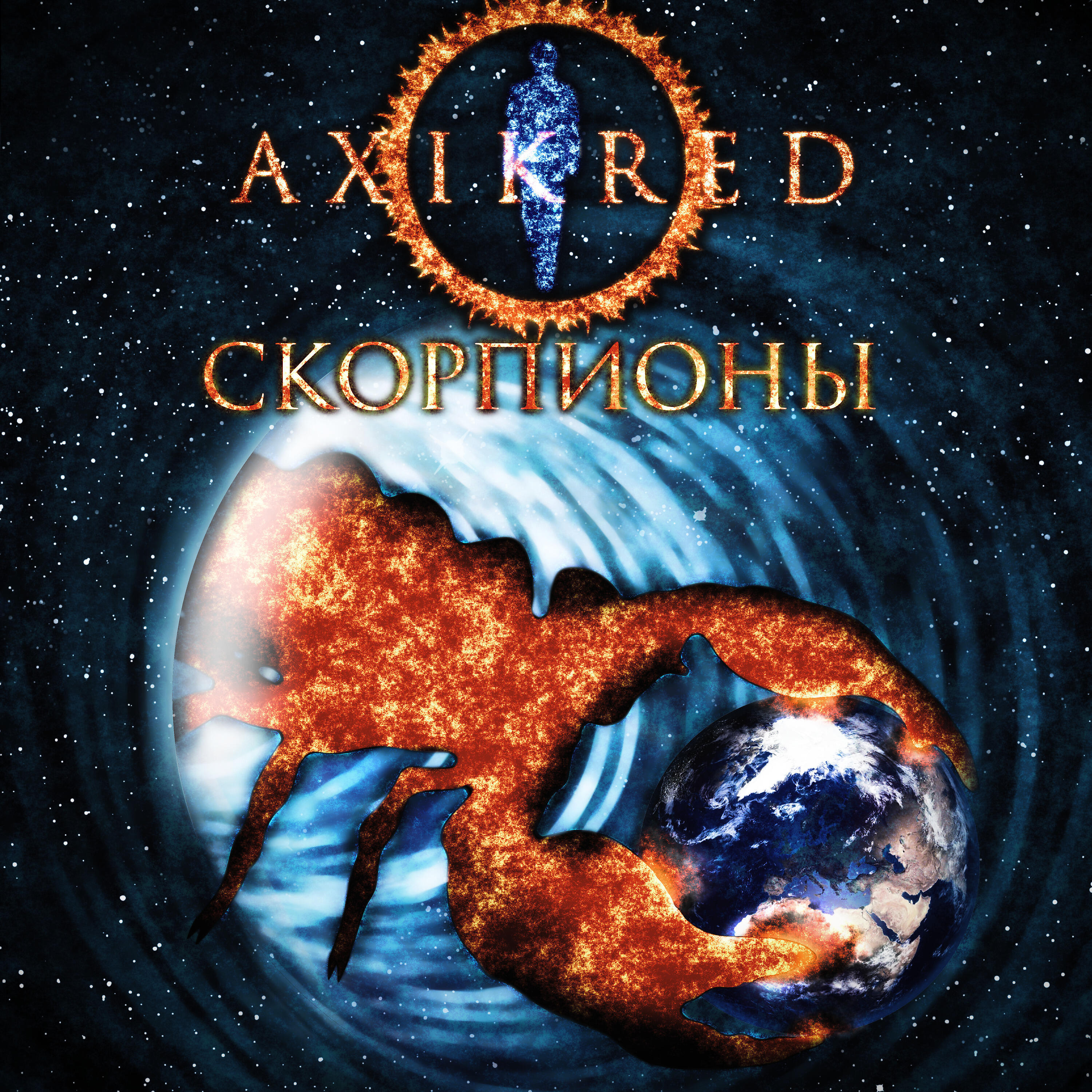Релиз Скорпионы