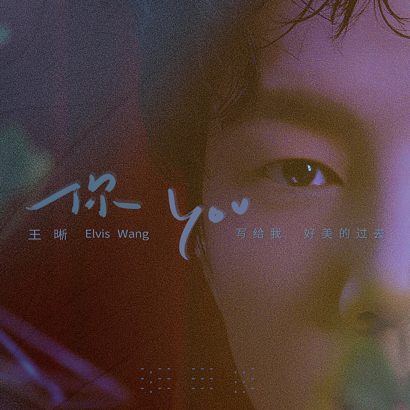 Релиз YOU