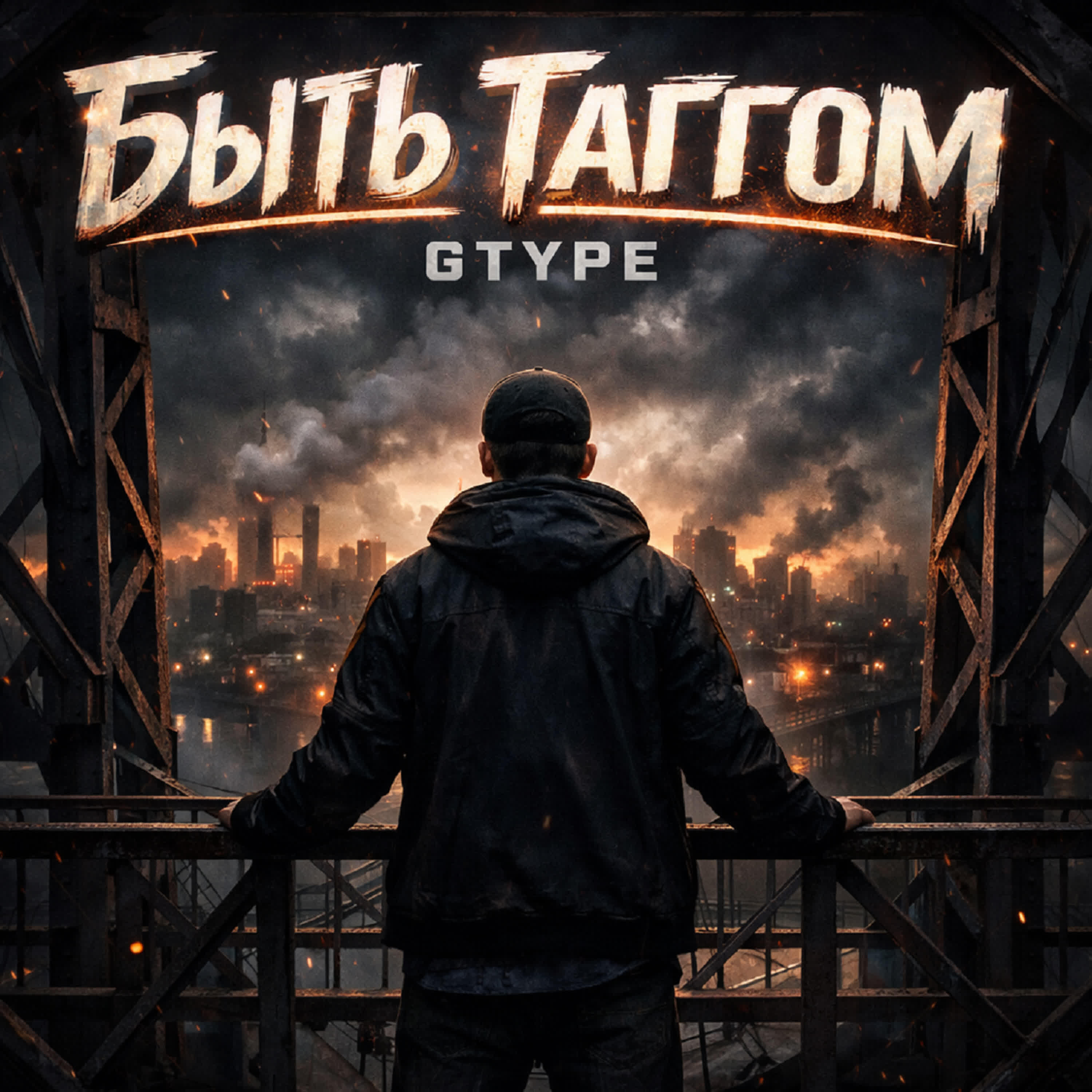 GTYPE