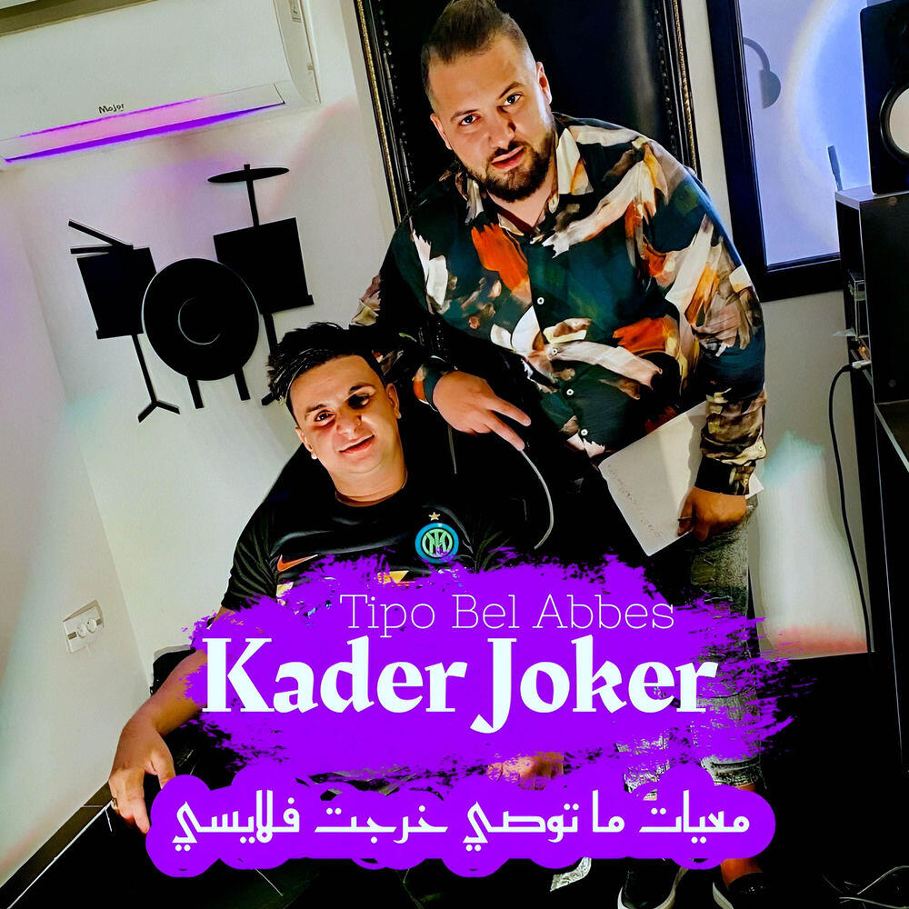 Релиз Ma3yat Ma Twasi