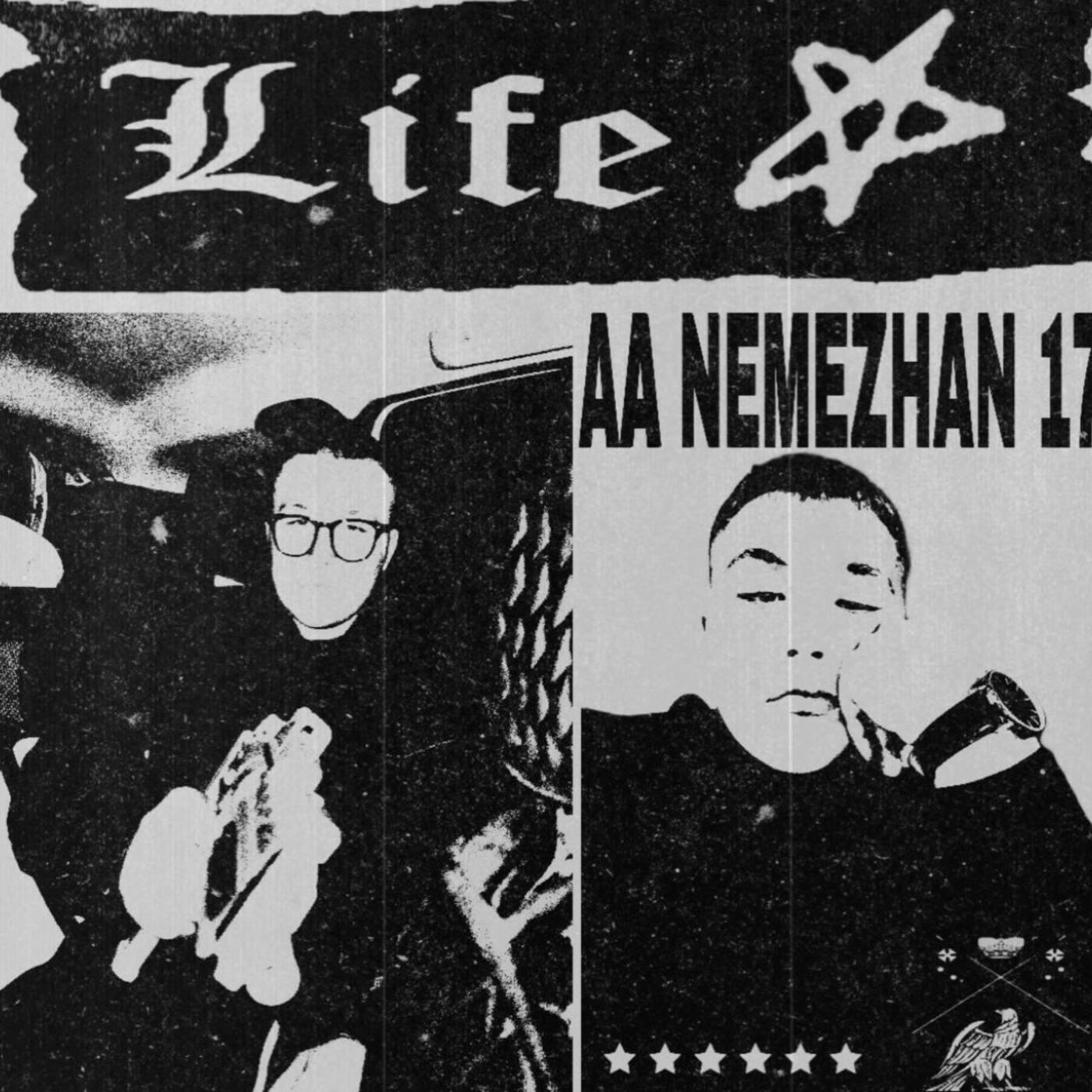 Релиз Life