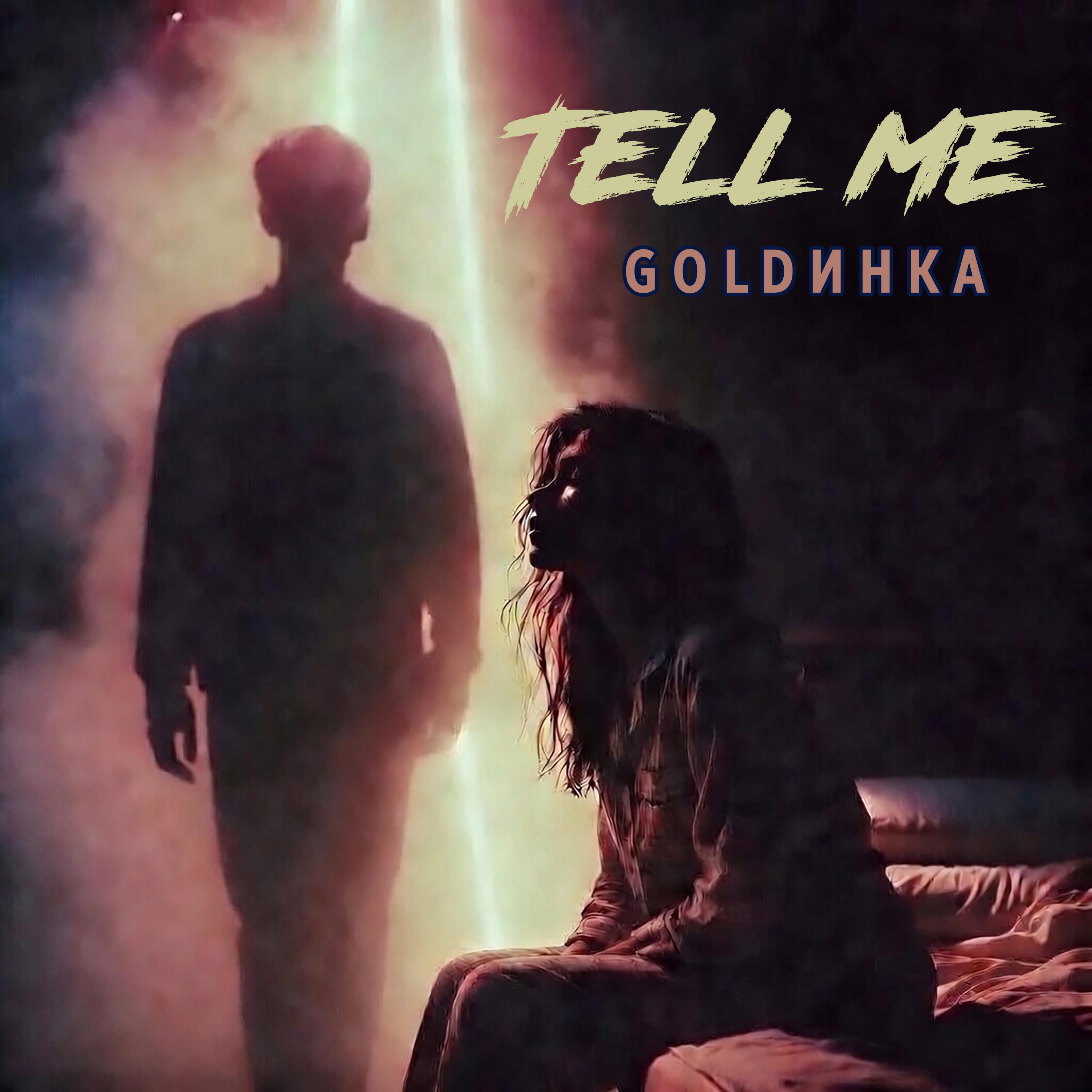 GOLGИНКА