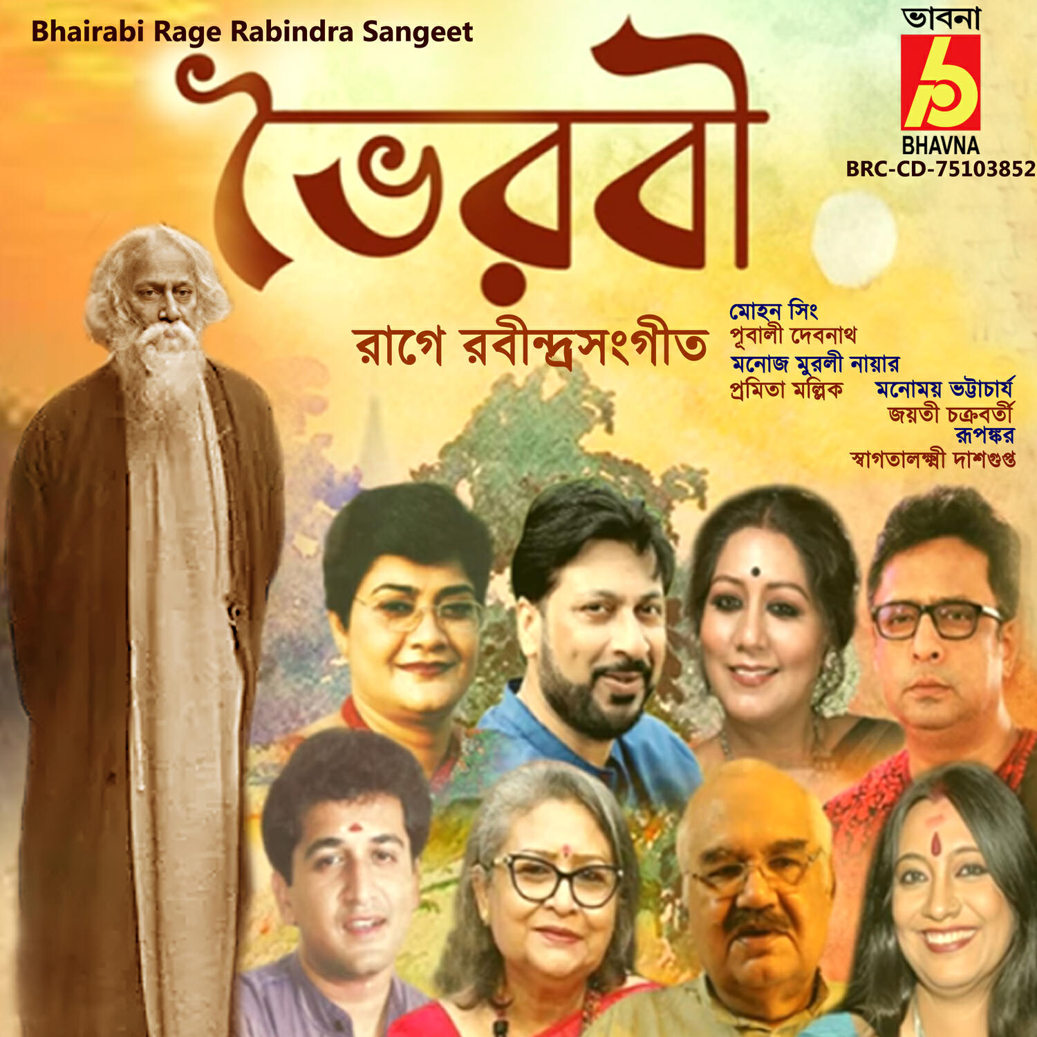 Релиз Bhairabi Rage Rabindra Sangeet