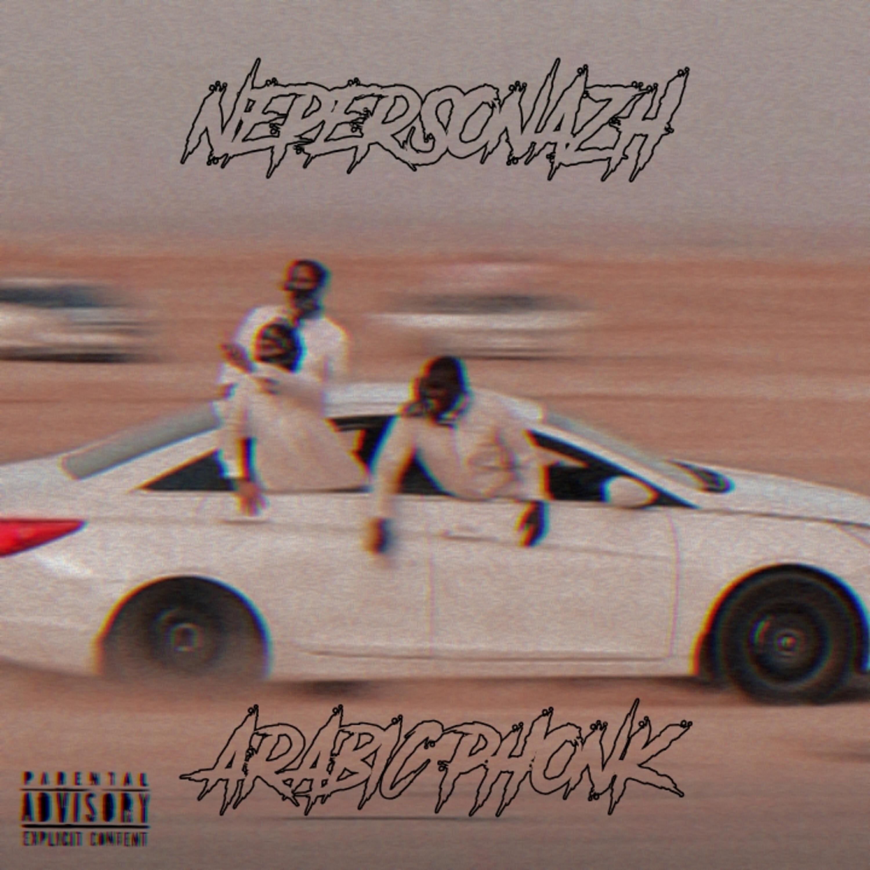 Релиз Arabic Phonk