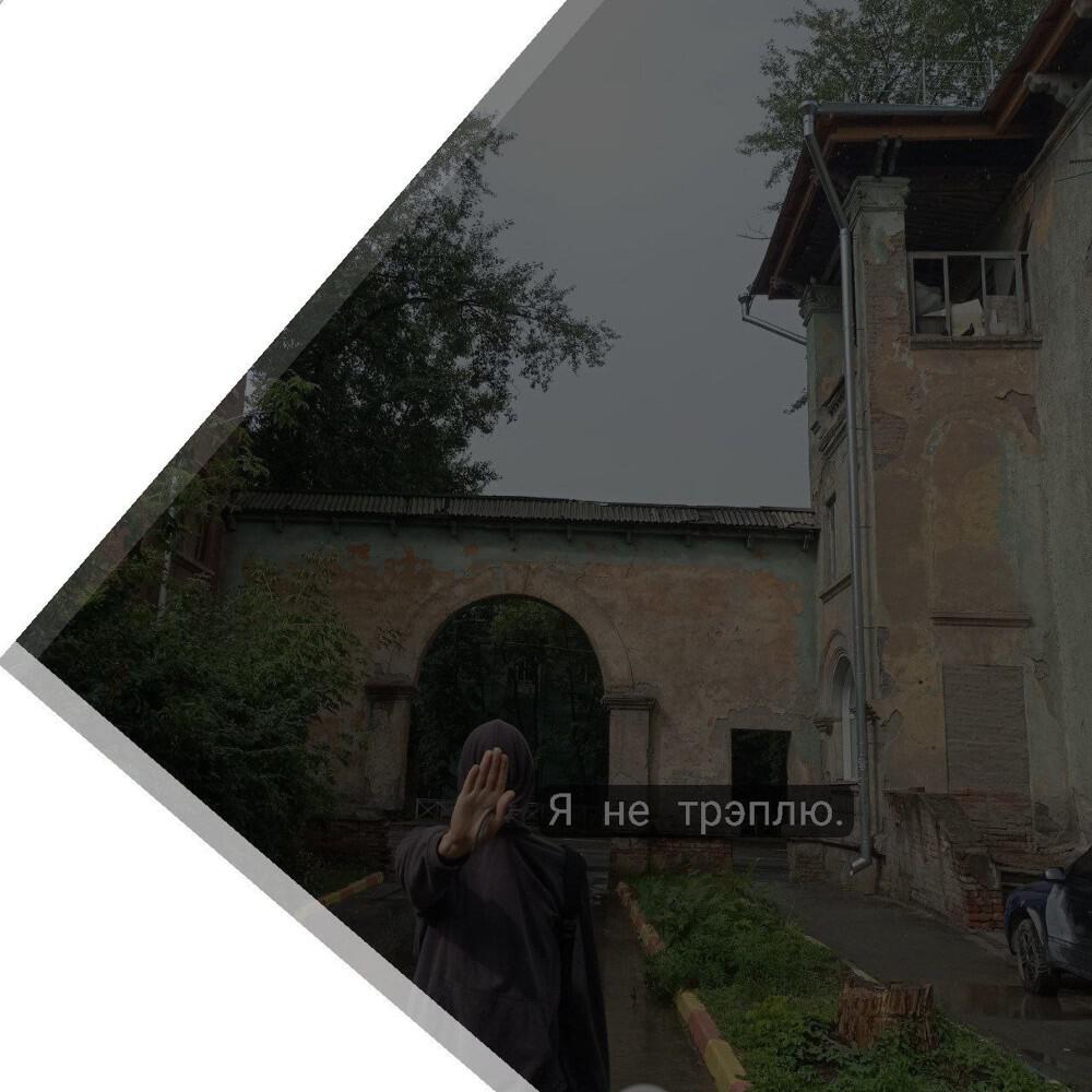 Релиз Антитрэп