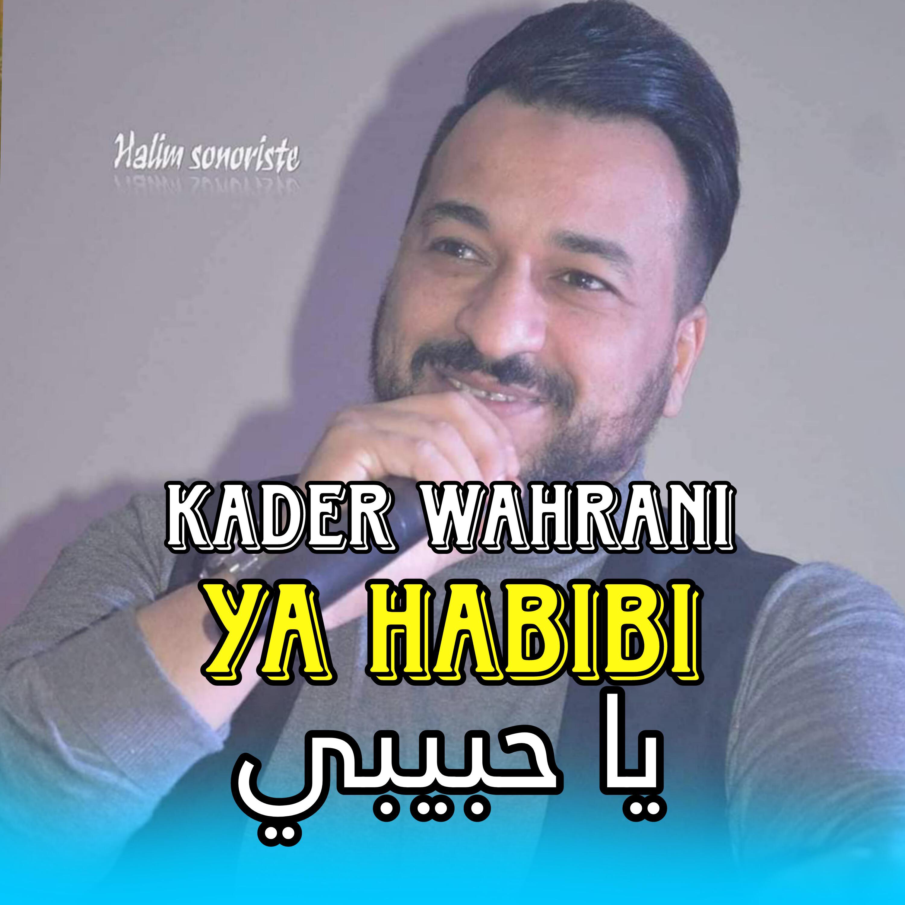 Релиз يا حبيبي