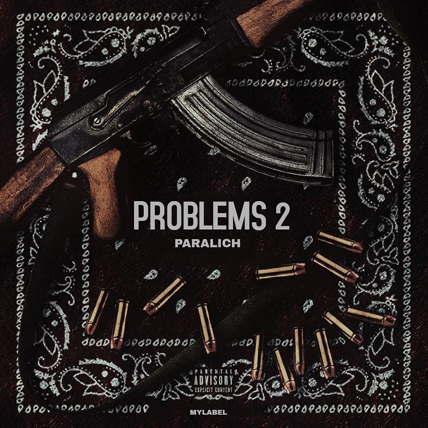 Релиз PROBLEMS 2
