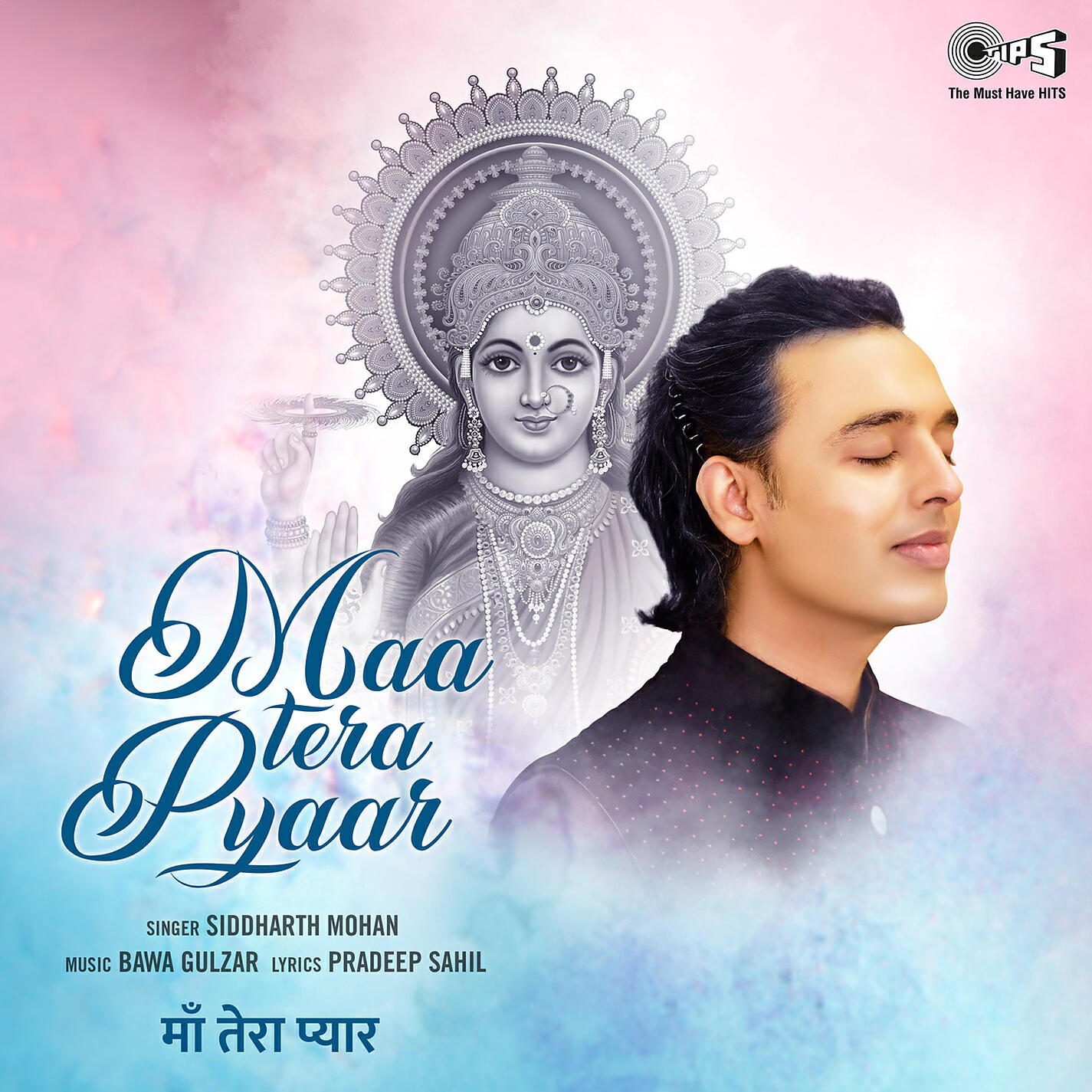 Релиз Maa Tera Pyaar