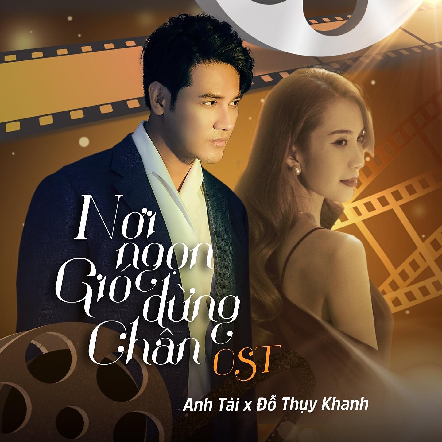 Anh Tài
