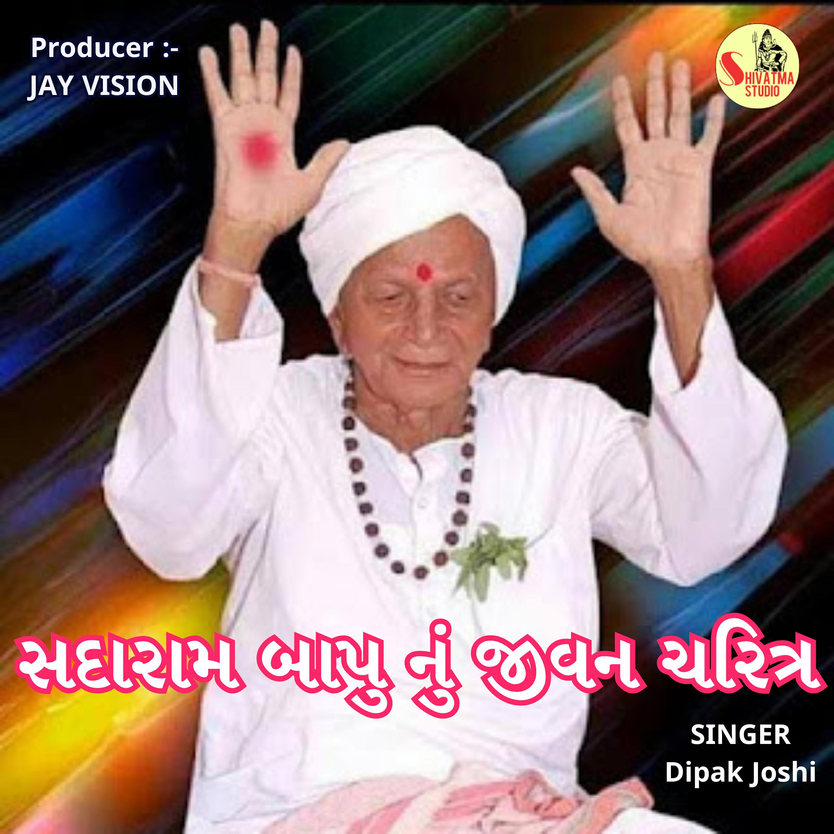 Релиз Sadaram Bapu Nu Jivan Charitra