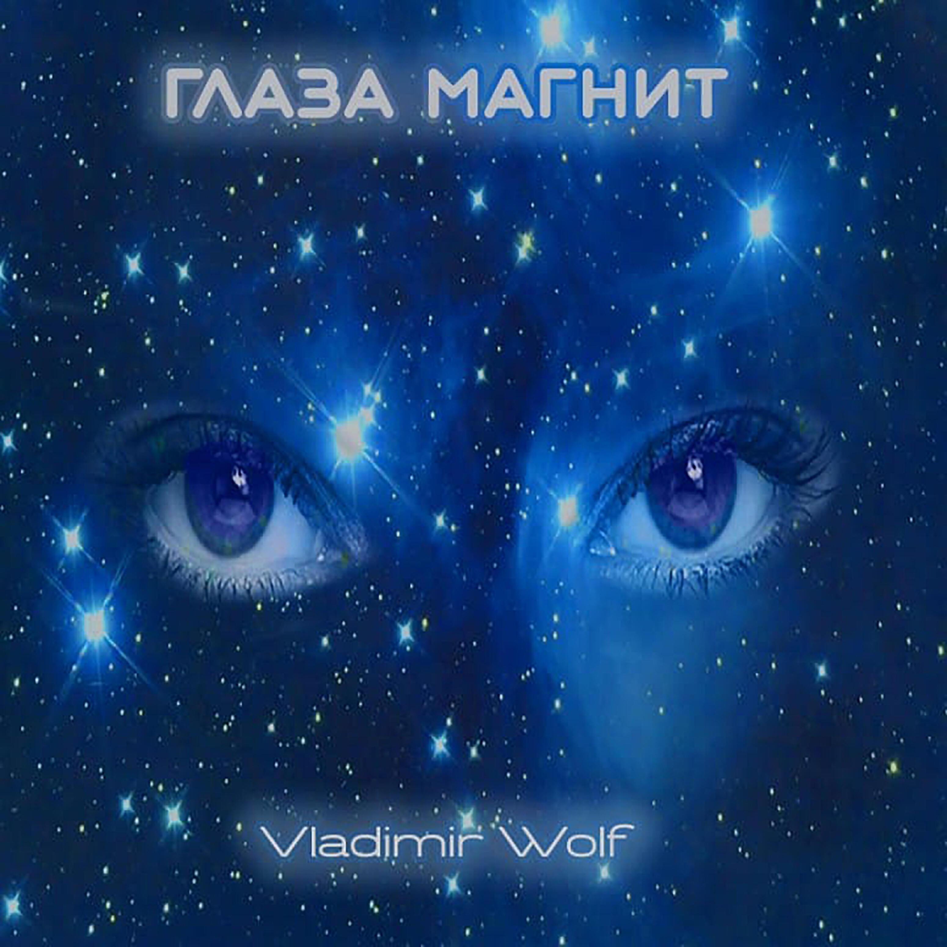 Vladimir Wolf