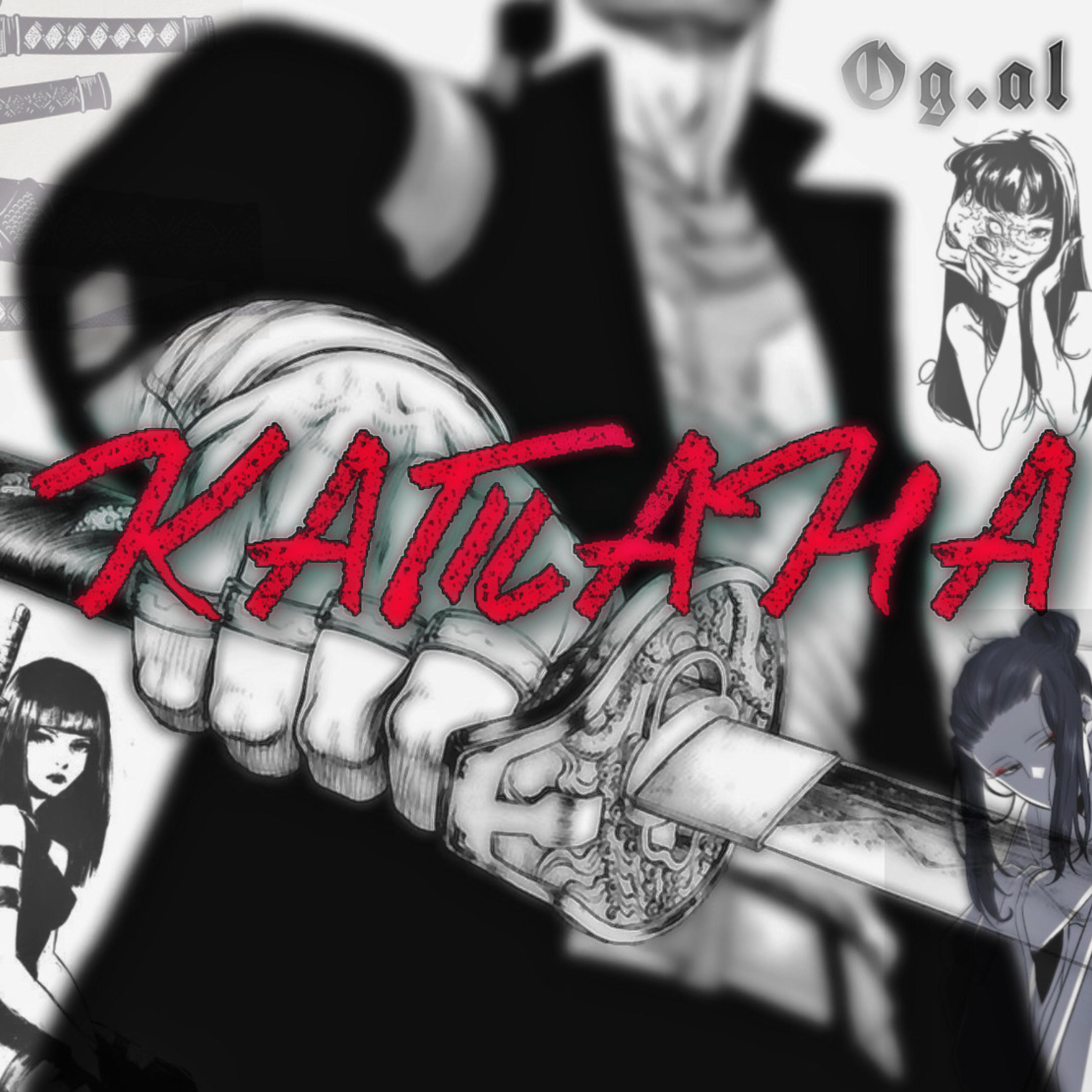 Релиз Катана