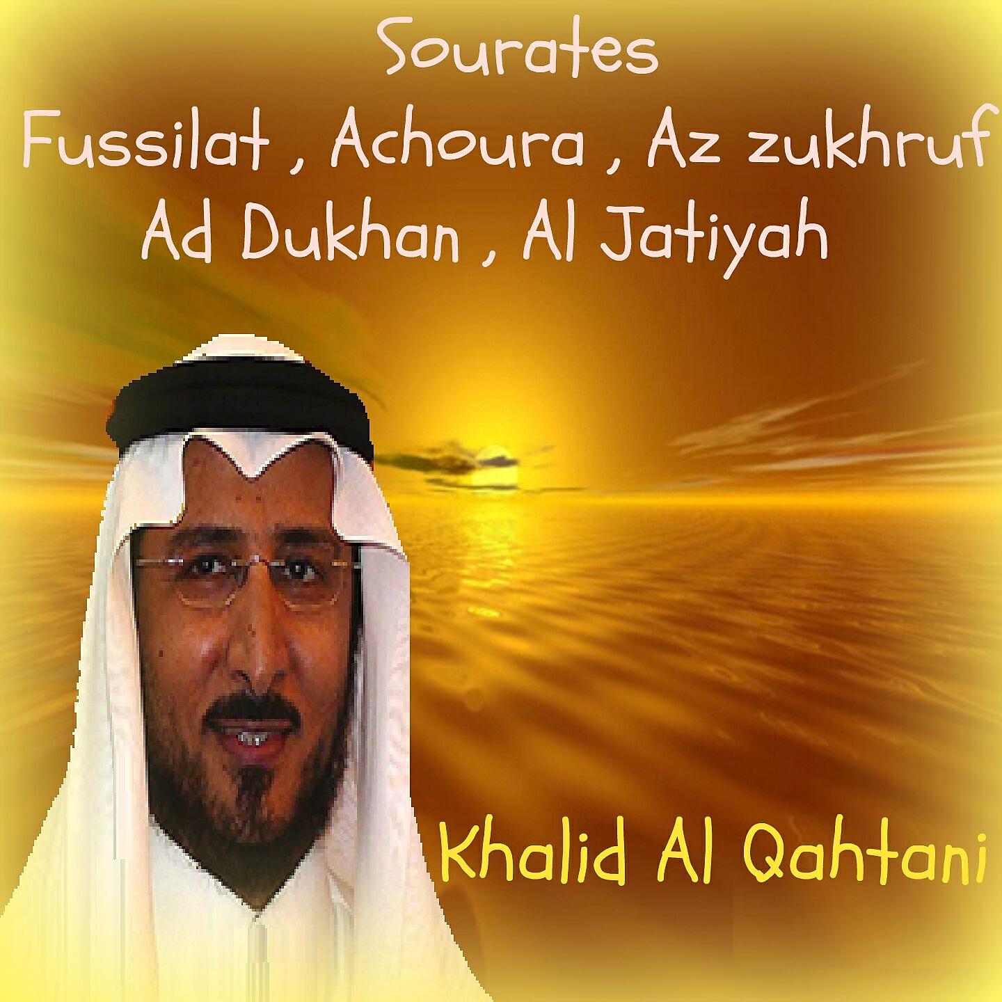 Релиз Sourates Fussilat , Achoura , Az zukhruf , Ad Dukhan , Al Jatiyah