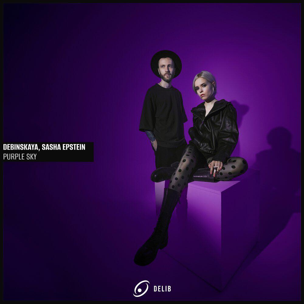 Релиз Purple Sky