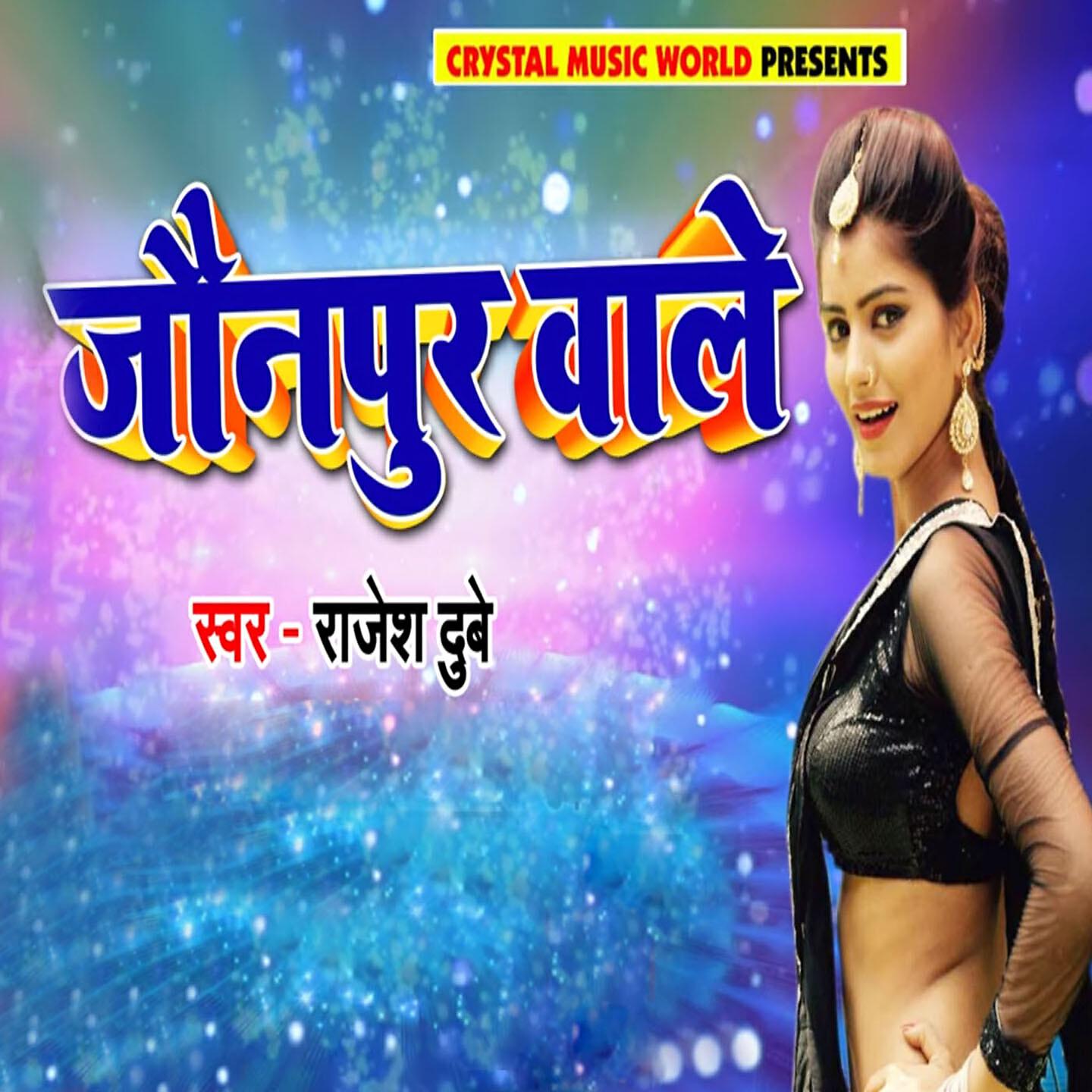 Релиз Jaunpur Wale