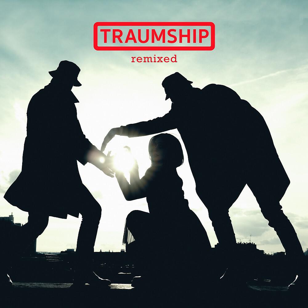 Релиз Remixed