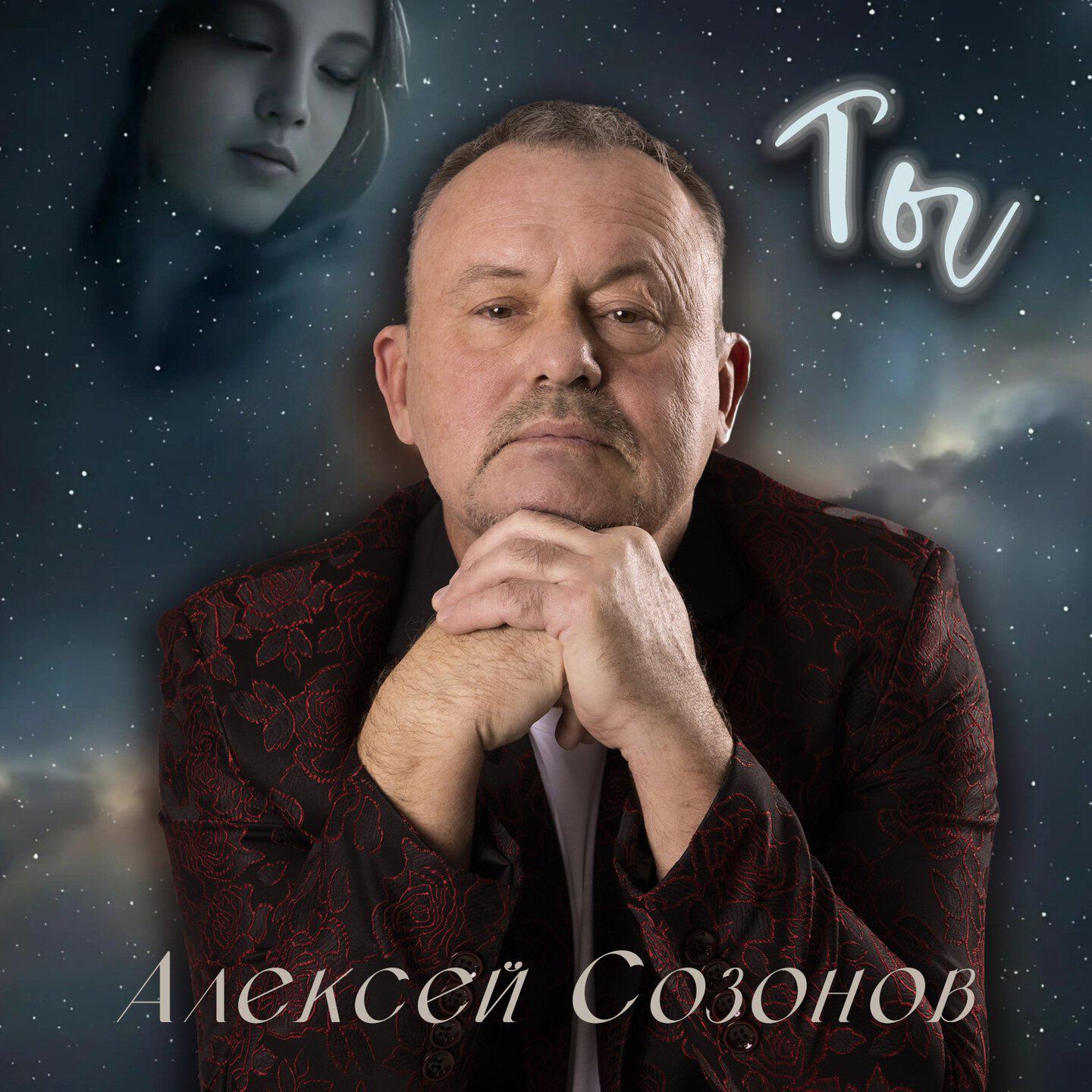 Релиз Ты