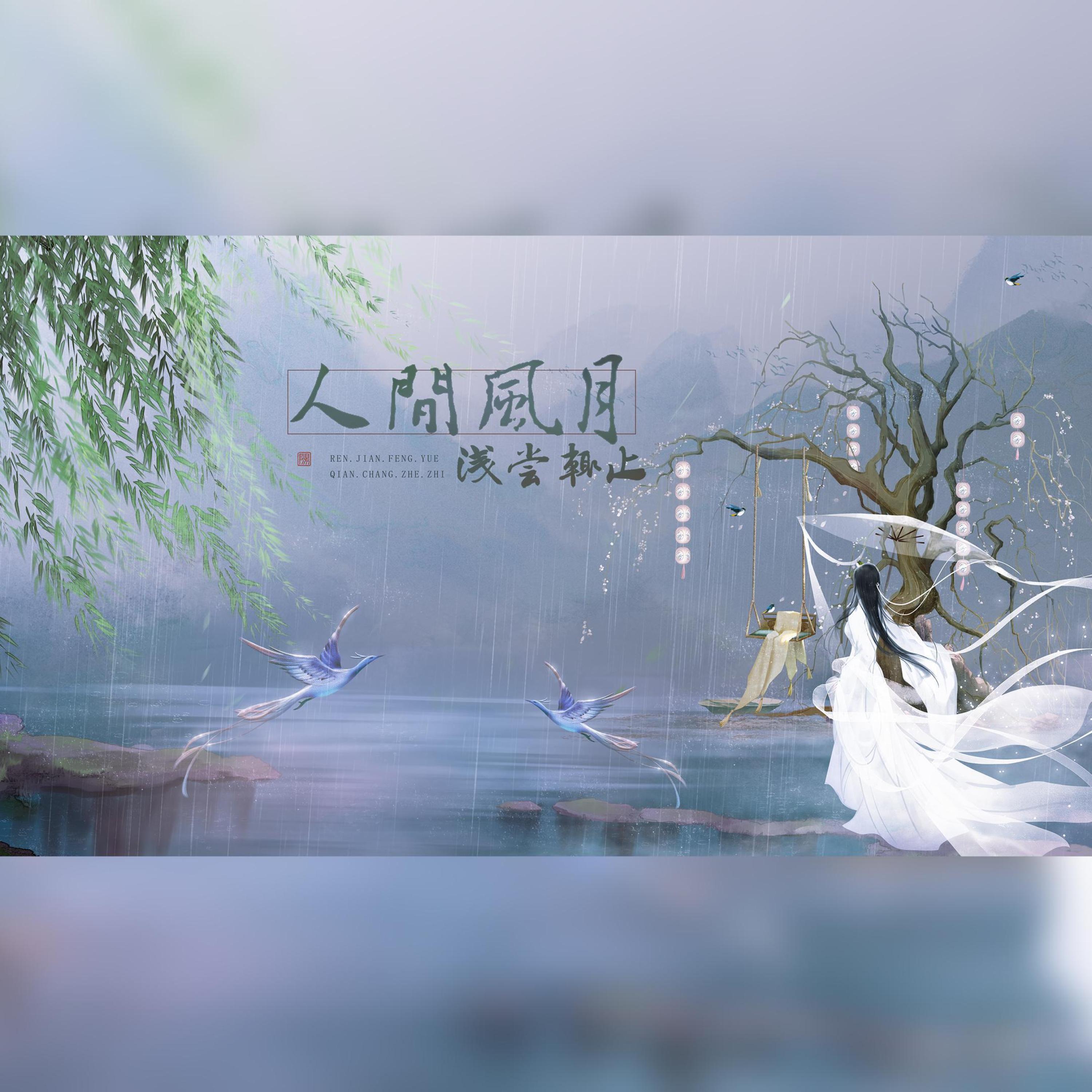 青溯