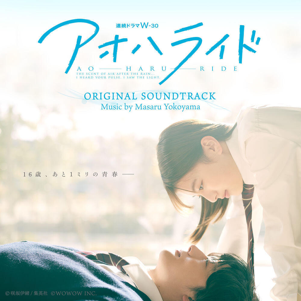 Релиз "Ao Haru Ride" Original Soundtrack