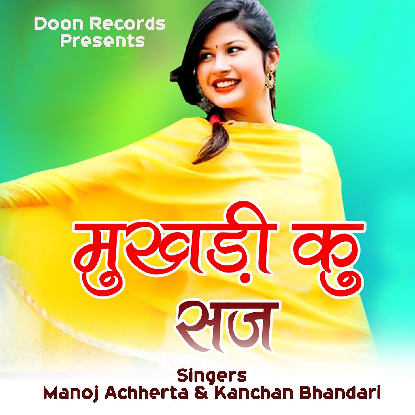 Manoj Achherta