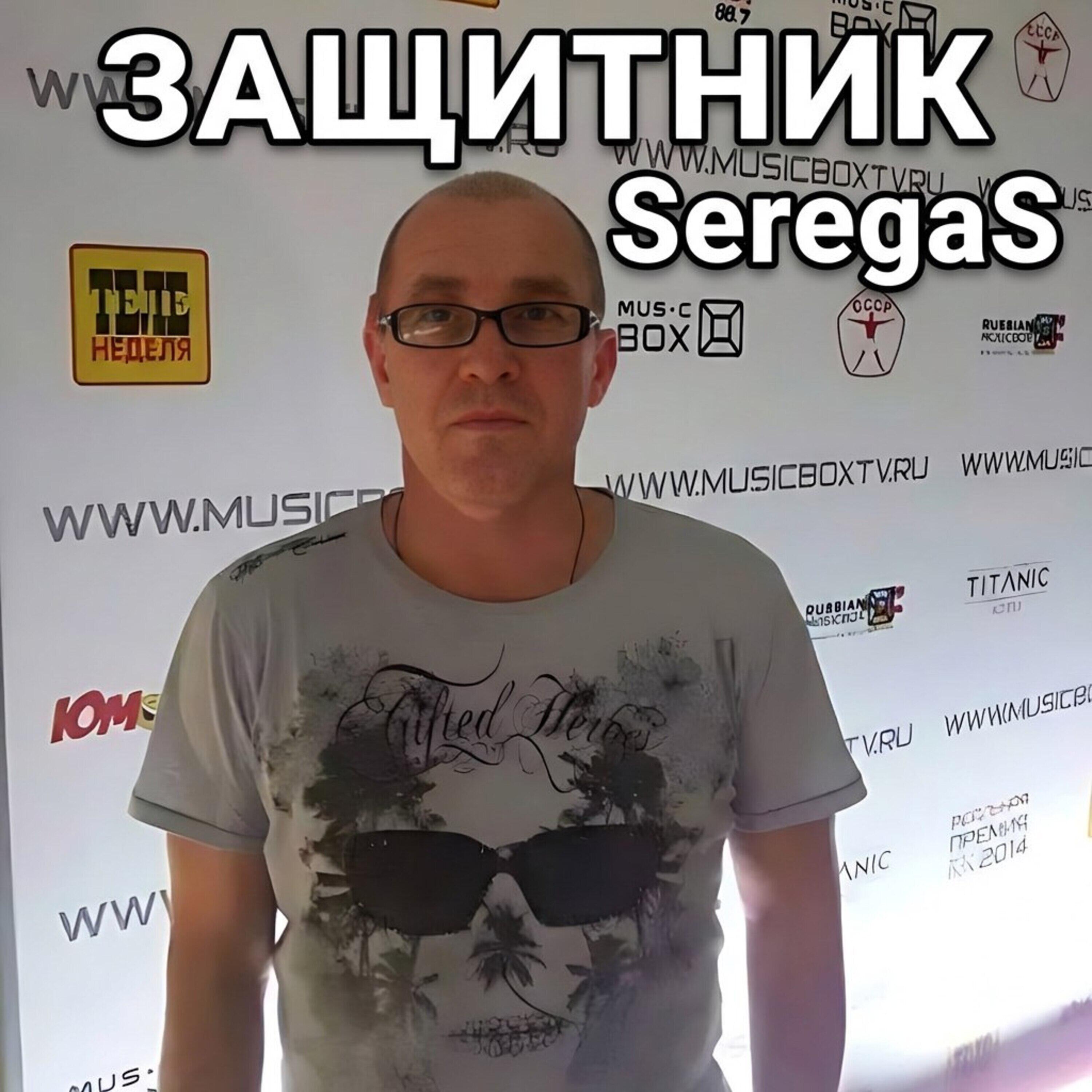 Релиз Защитник