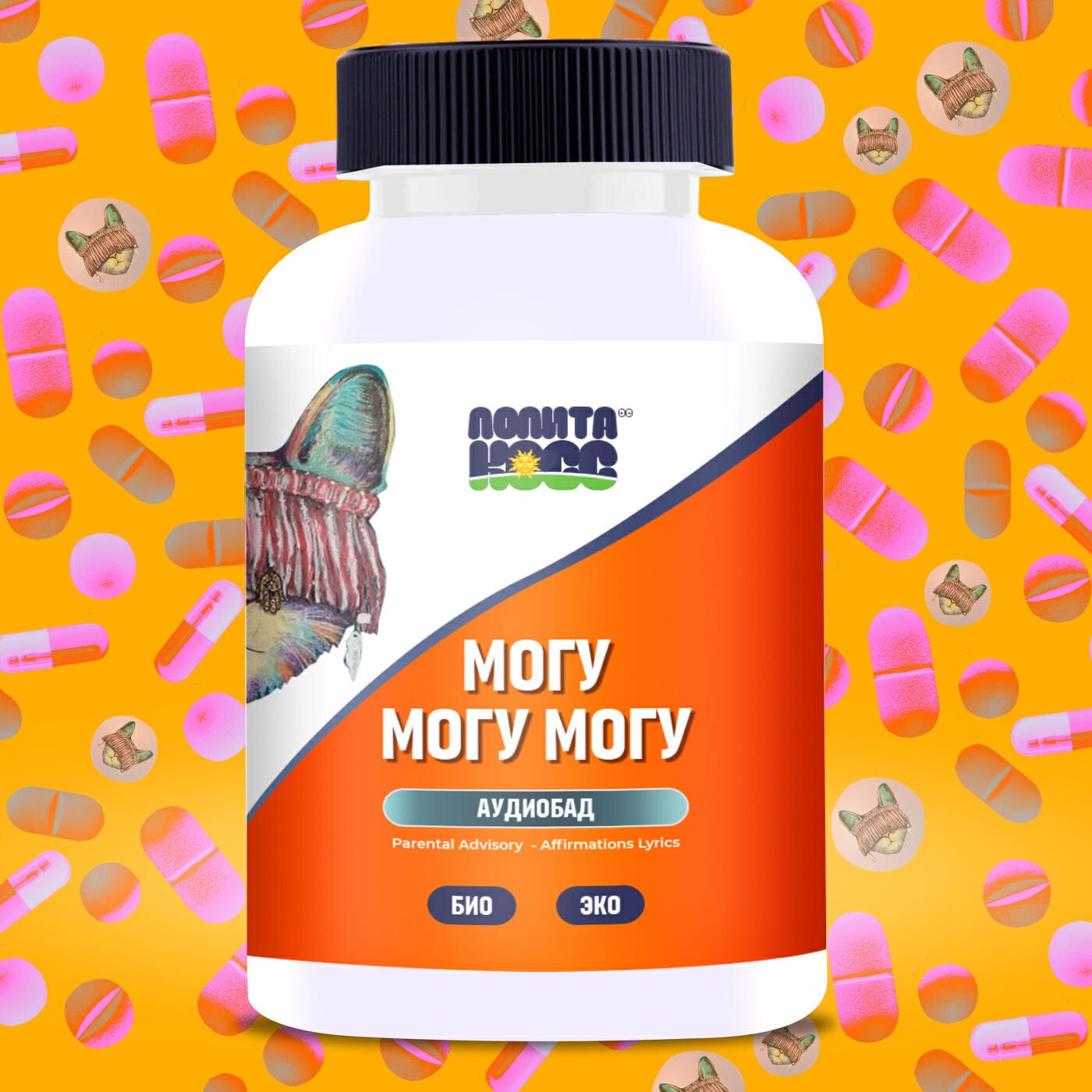 Релиз могУ могУ могУ