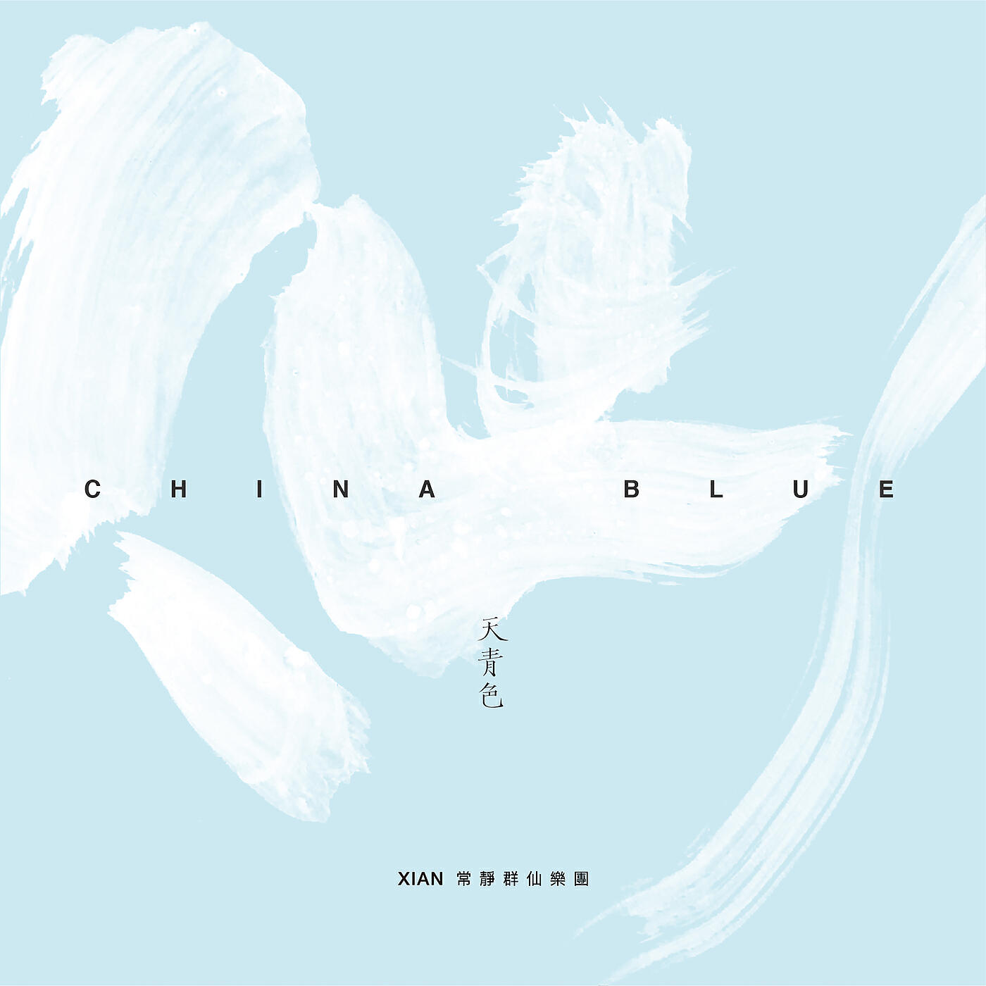 Релиз China Blue