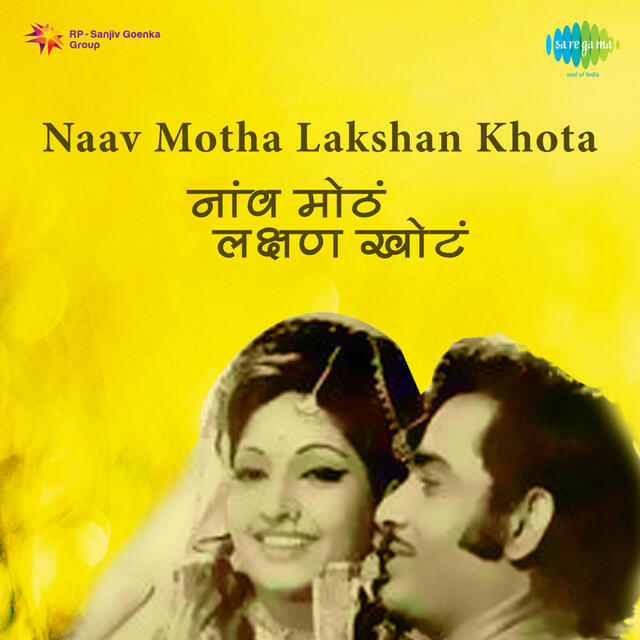 Релиз Naav Motha Lakshan Khota (Original Motion Picture Soundtrack)