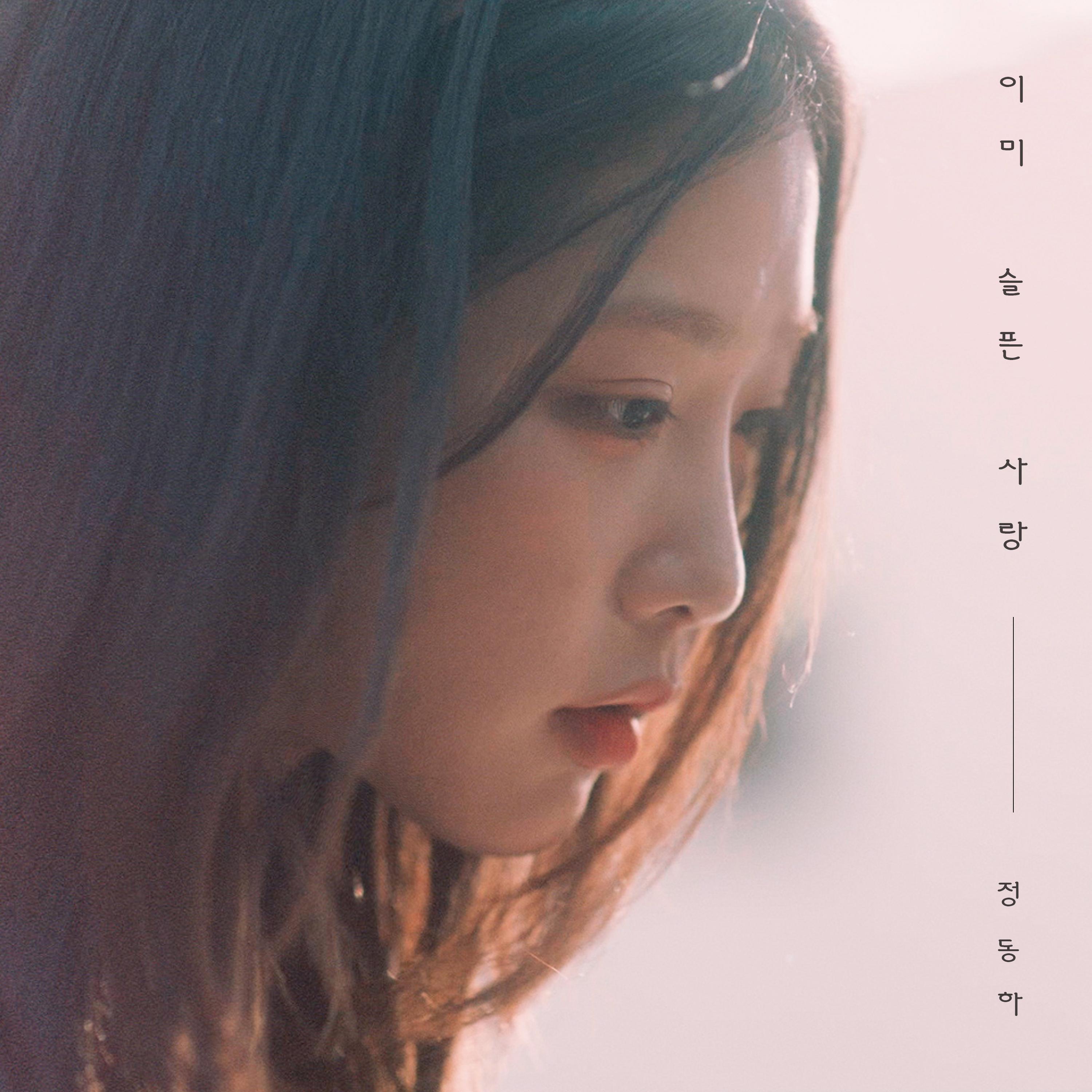 Релиз Sad promise