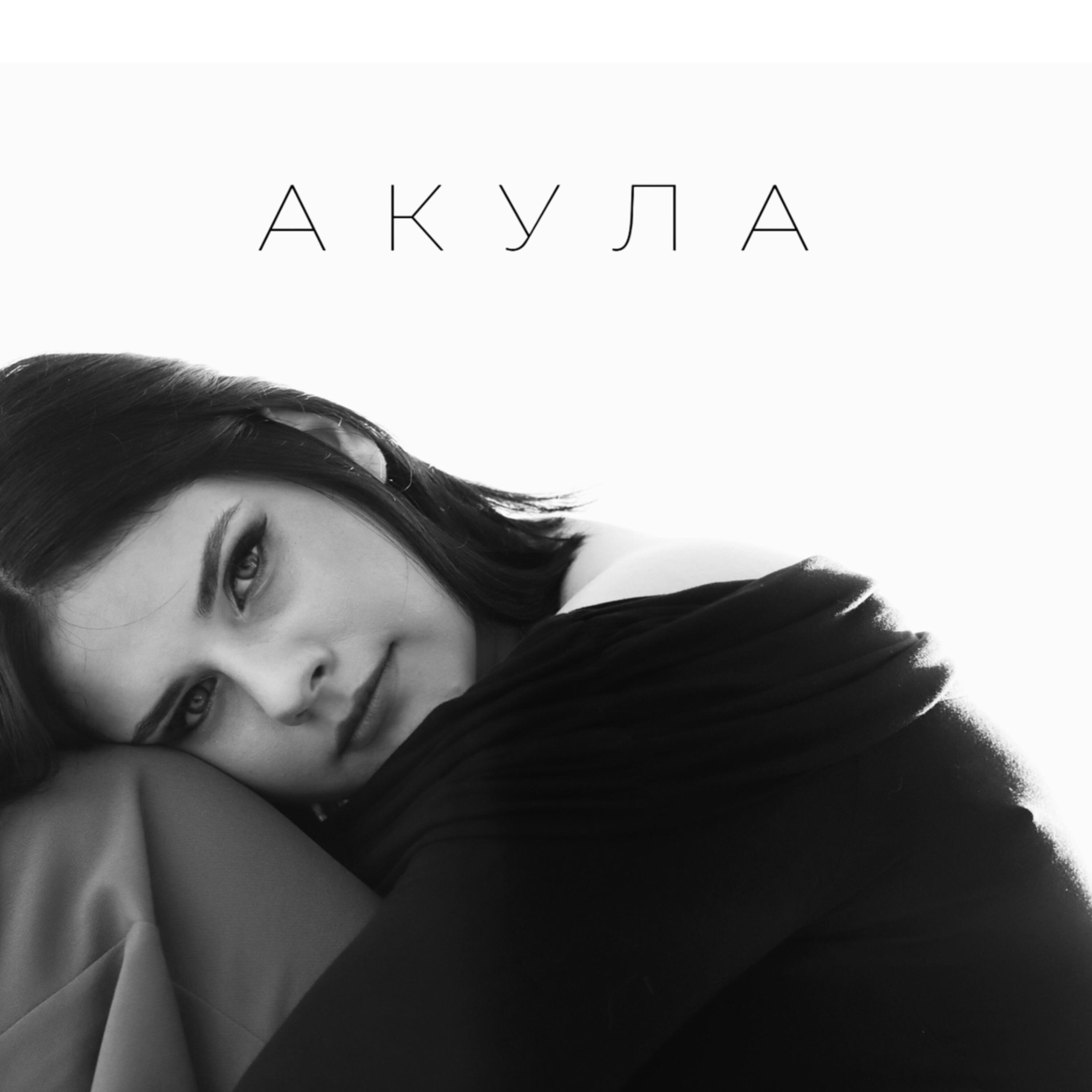 София Мяукина