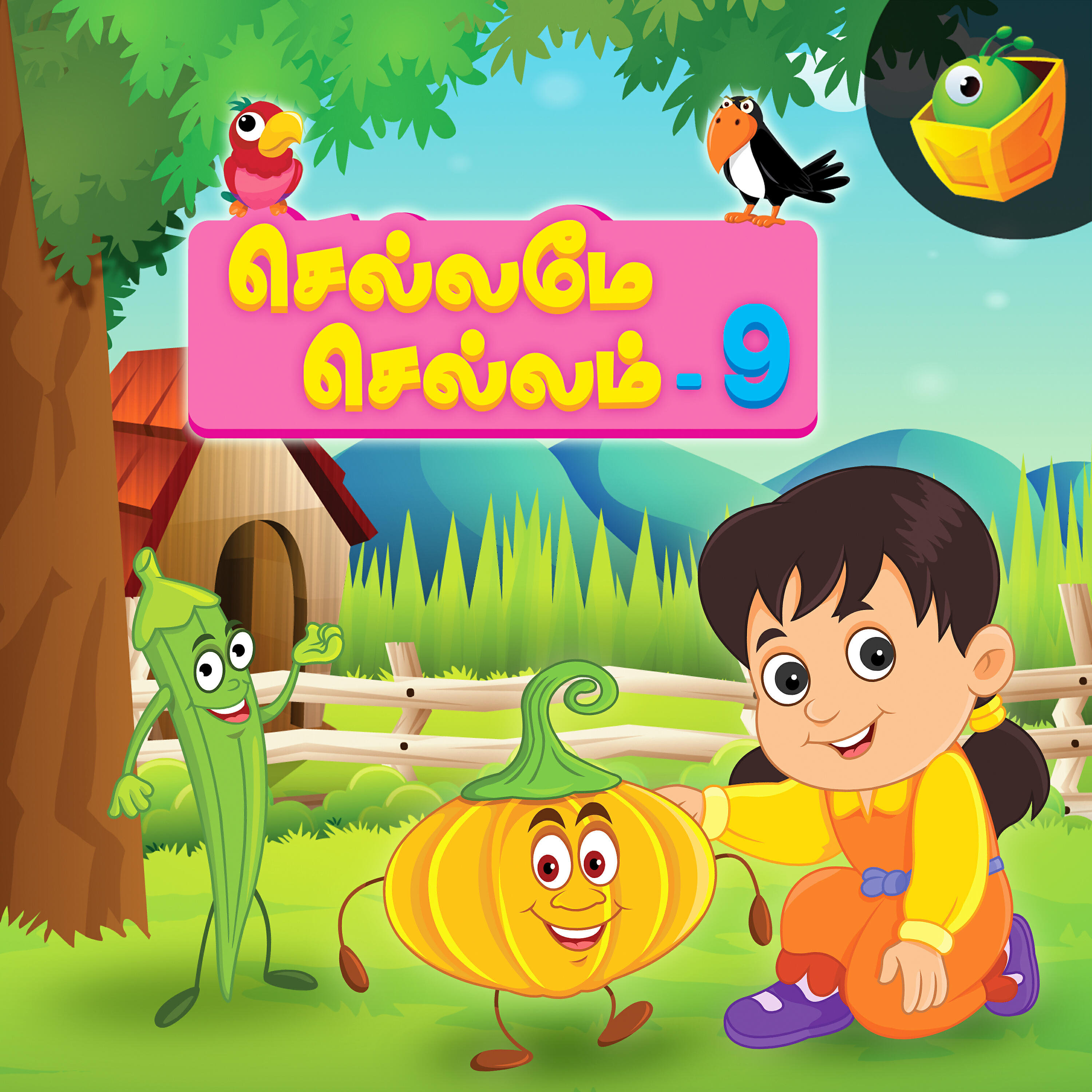 Релиз Chellame Chellam, Vol. 9