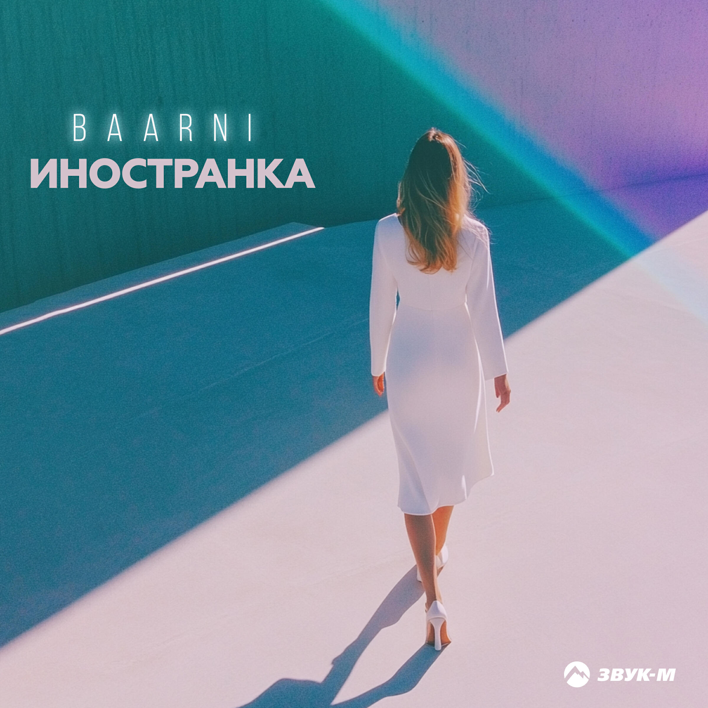 Релиз Иностранка