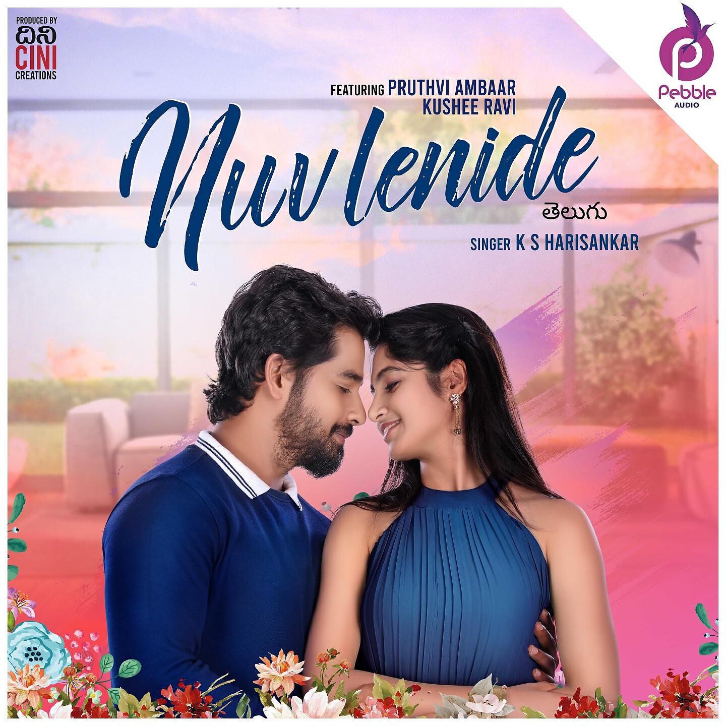 Релиз Nuv Lenide
