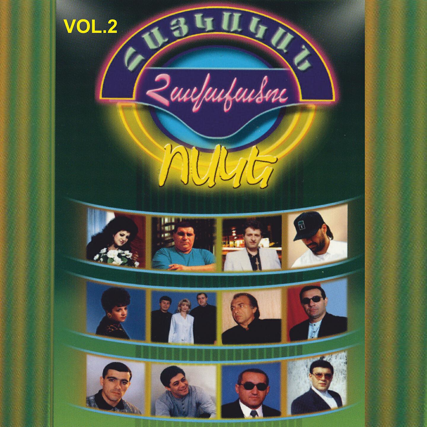 Релиз Haykakan Voske Havaqacu, Vol. 2