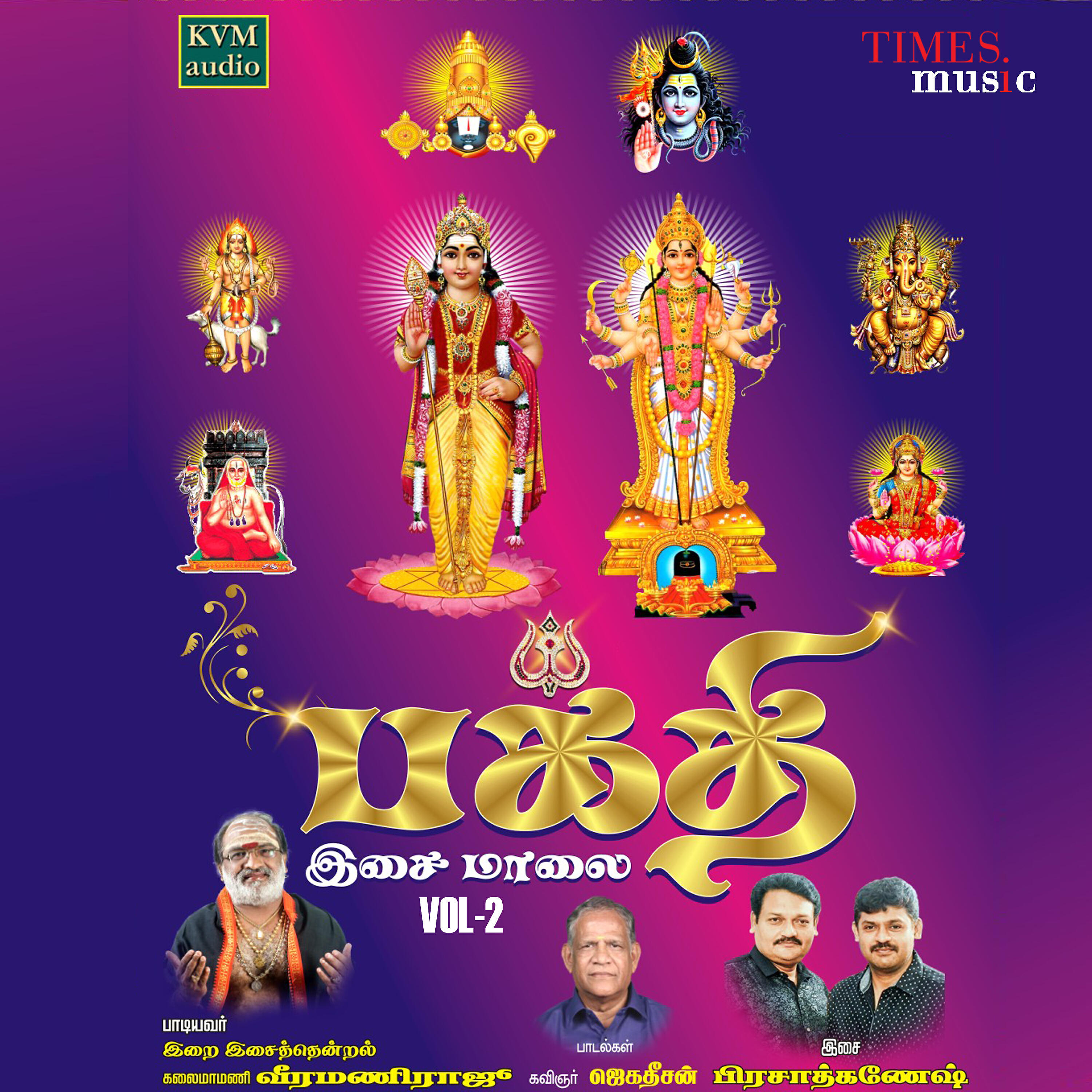 Релиз Bakthi Isai Malai, Vol. 2