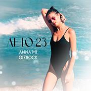 Релиз ЛЕТО 23